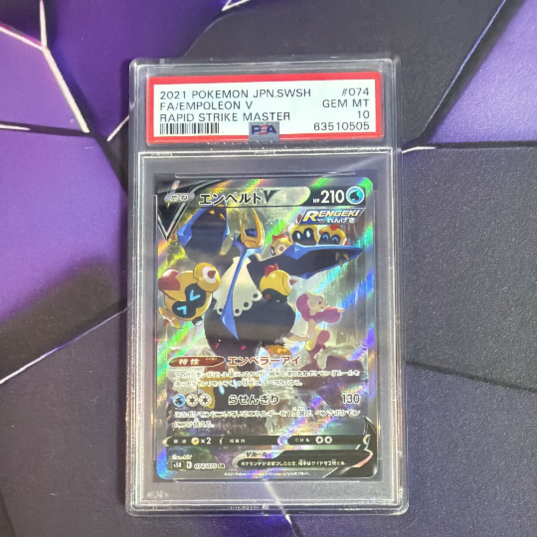 PSA10】エンペルトV SR: SA[S5R 074/070](拡張パック「連撃マスター