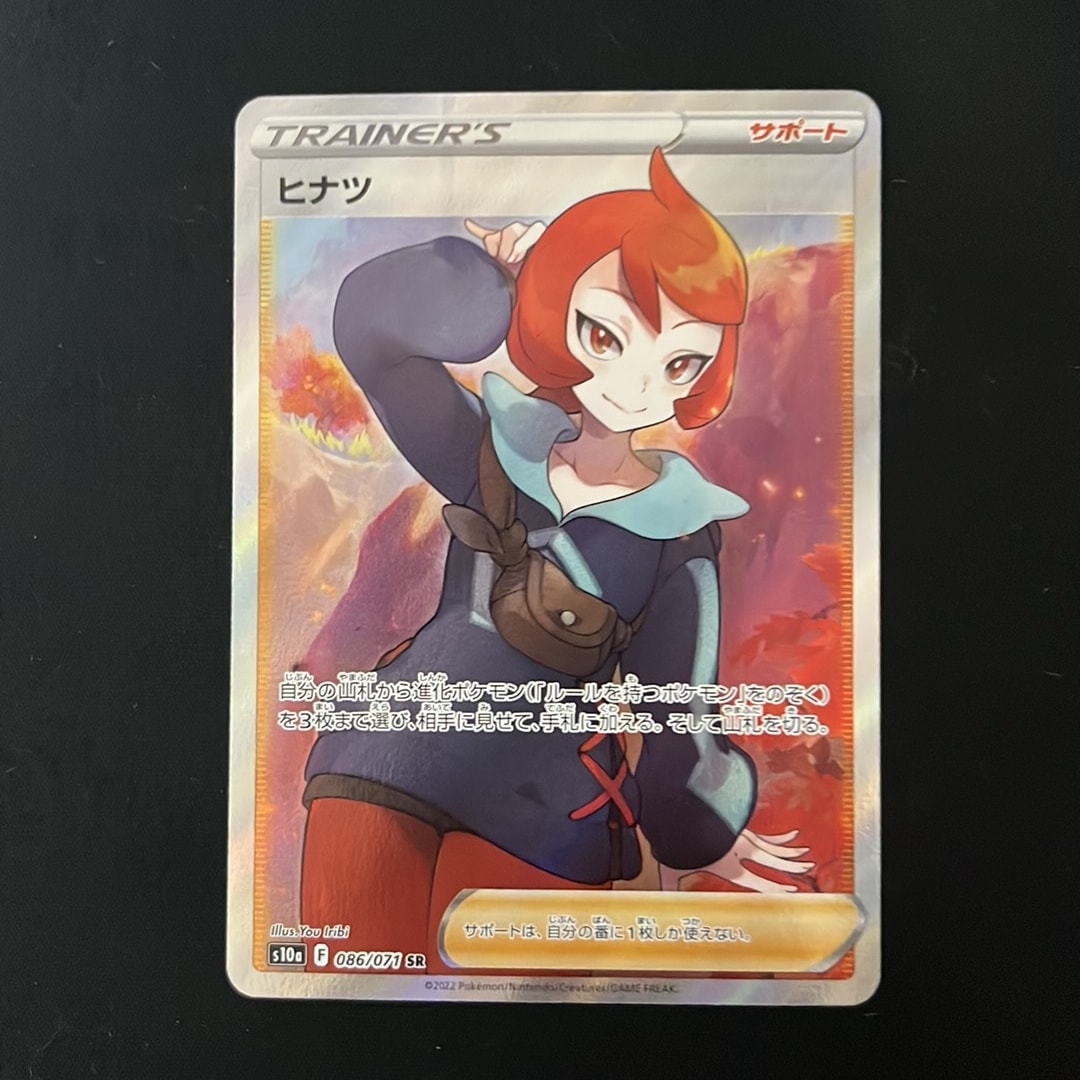 PSA10】ヒナツ SR[S10a 086/071](強化拡張パック「ダークファンタズマ
