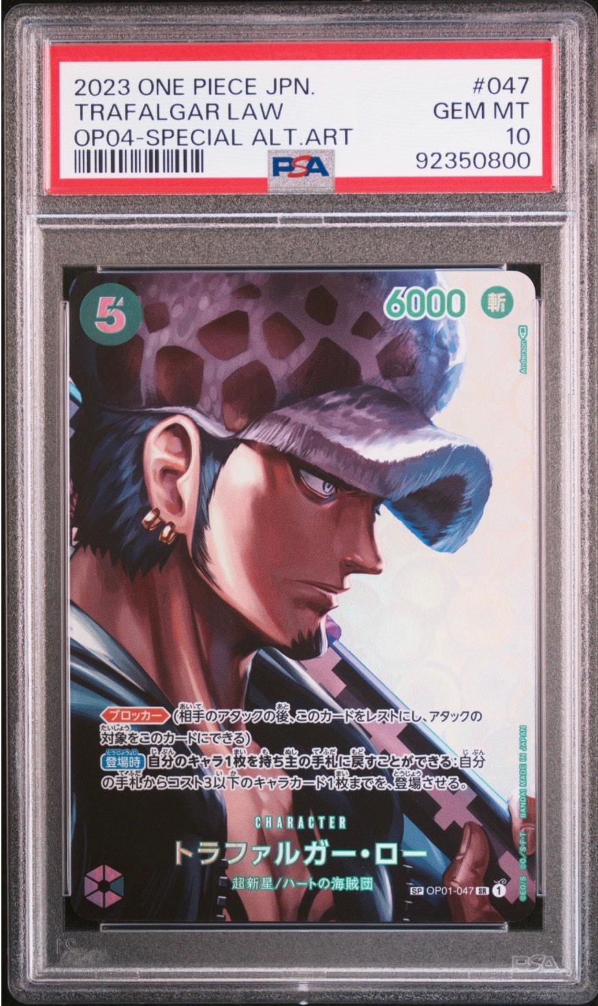 PSA10】トラファルガー・ロー SR-SPC [OP01-047] (ブースターパック