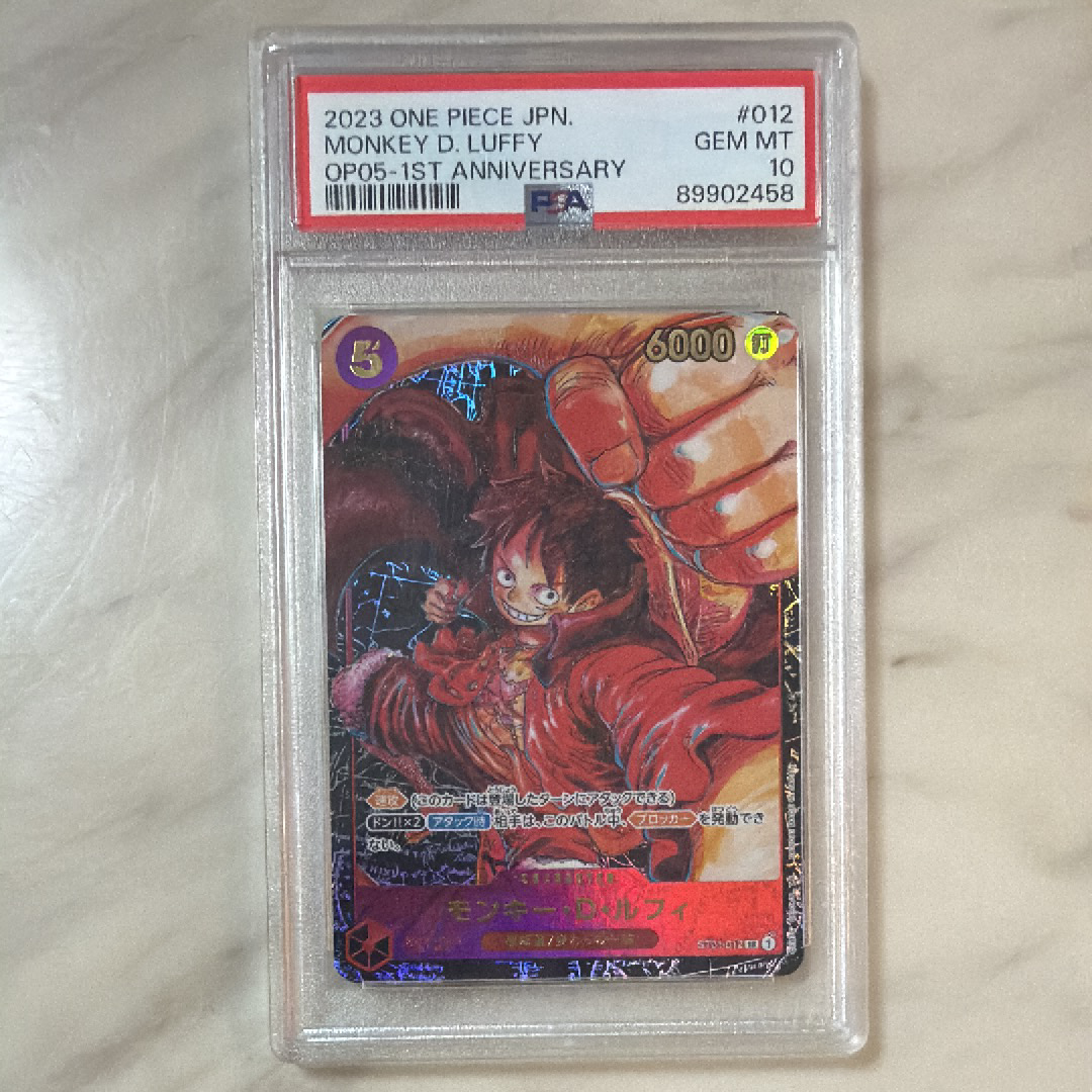 モンキー・D・ルフィ SR [ST01-012] (ブースターパック 新時代の主役)