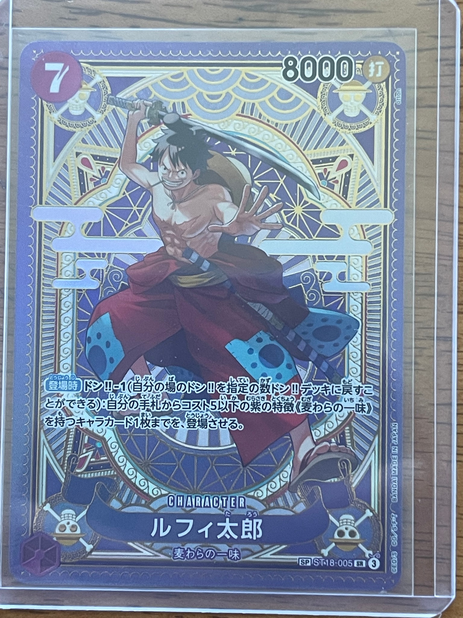 ルフィ太郎 SR-SPC [ST18-005](ブースターパック「神速の拳」)通販