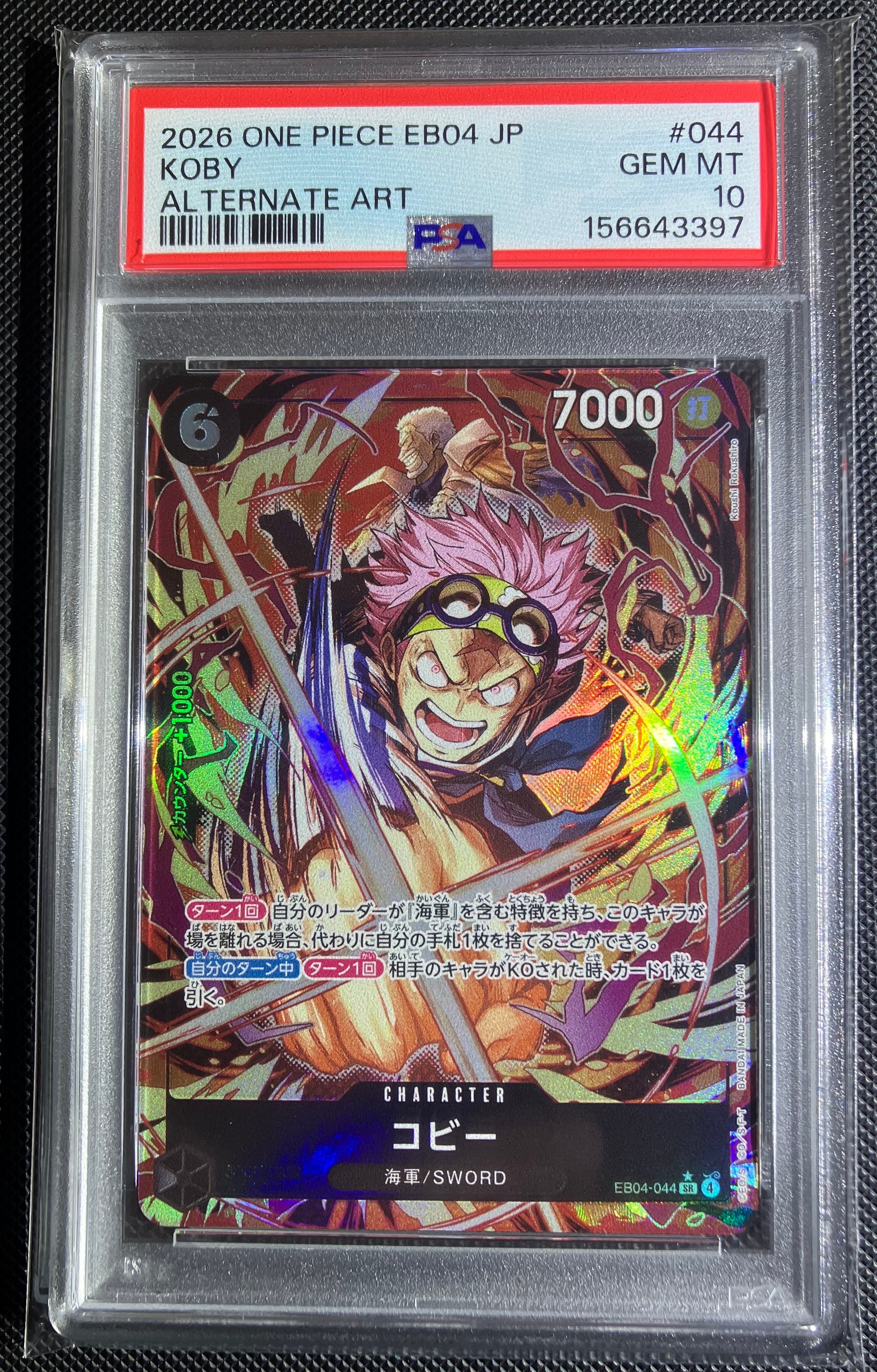PSA10】コビー SR-SP (コミパラ) [EB04-044](エクストラブースター