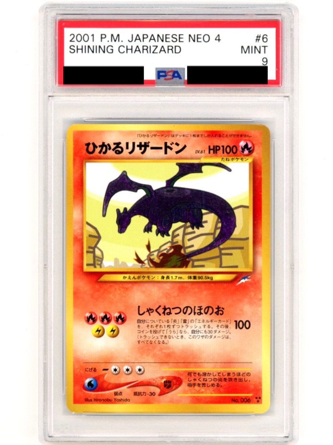 リザードン ひかる闇　psa9 1Edition PSA9】ひかるリザードン : 旧裏 [neo4 No.006](ポケモンカード☆neo