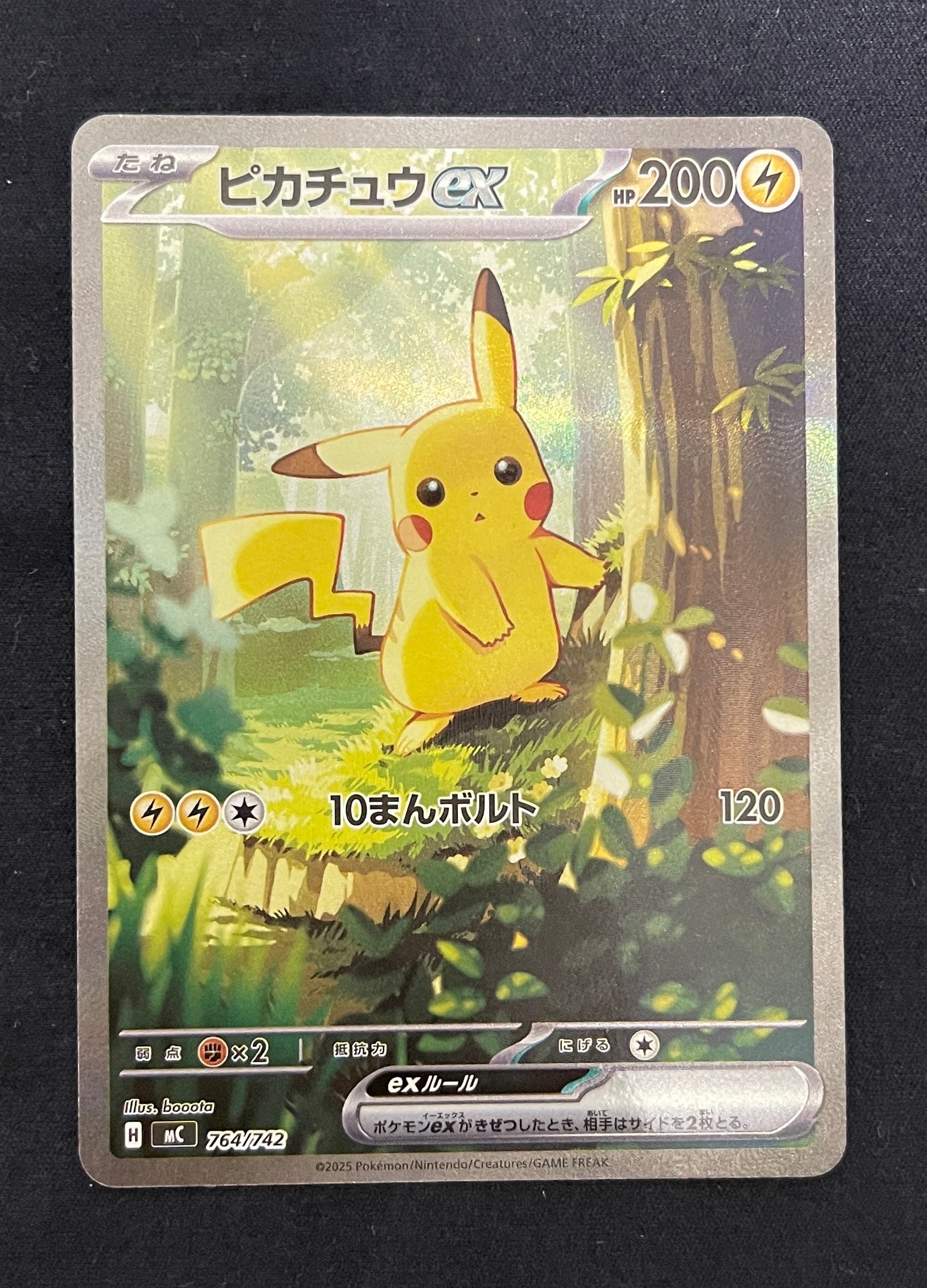 ピカチュウex SAR仕様 [MC 764/742](スタートデッキ100「バトルコレクション」)