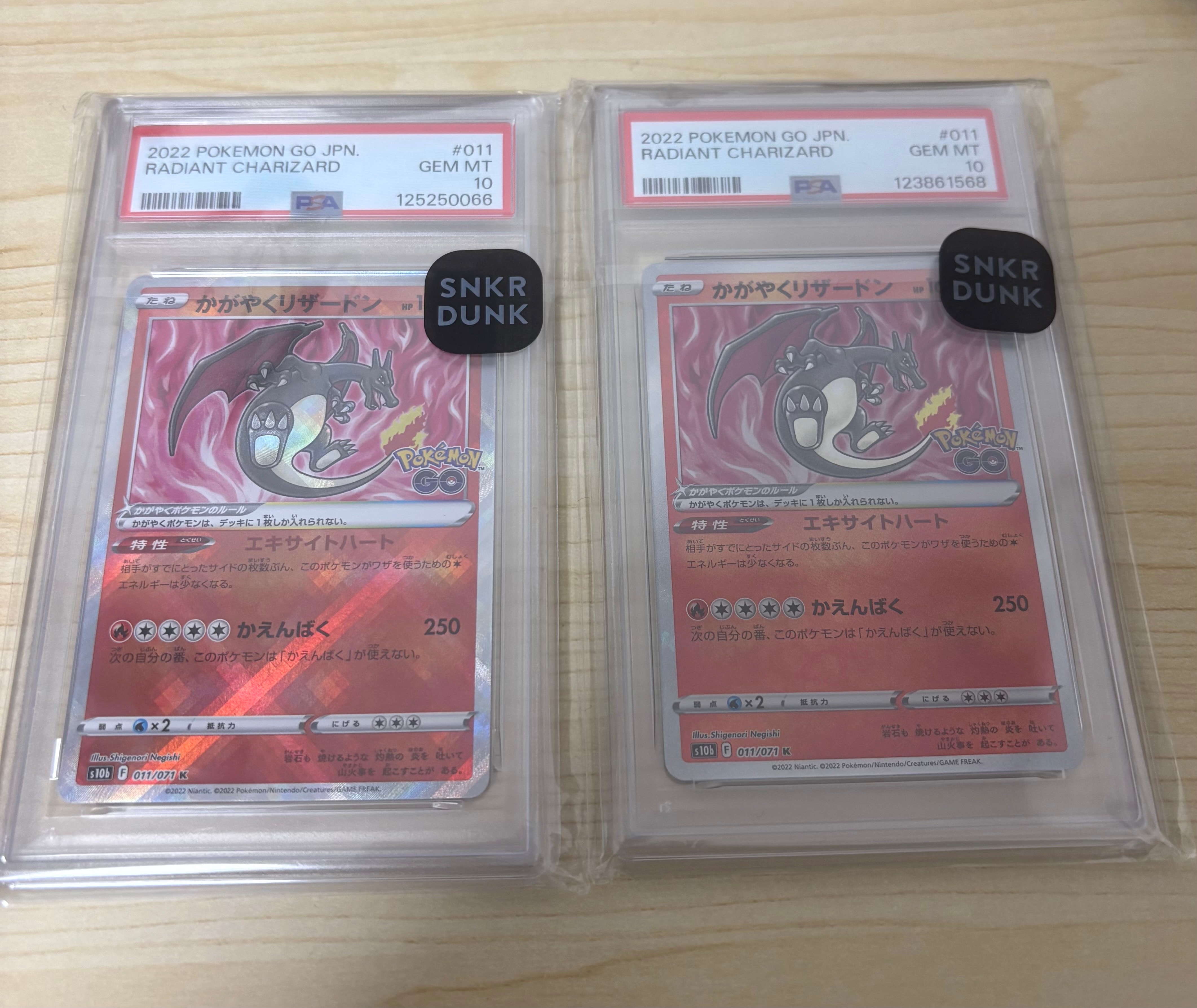 かがやくリザードン K[S10b 011/071](強化拡張パック「Pokemon GO」)