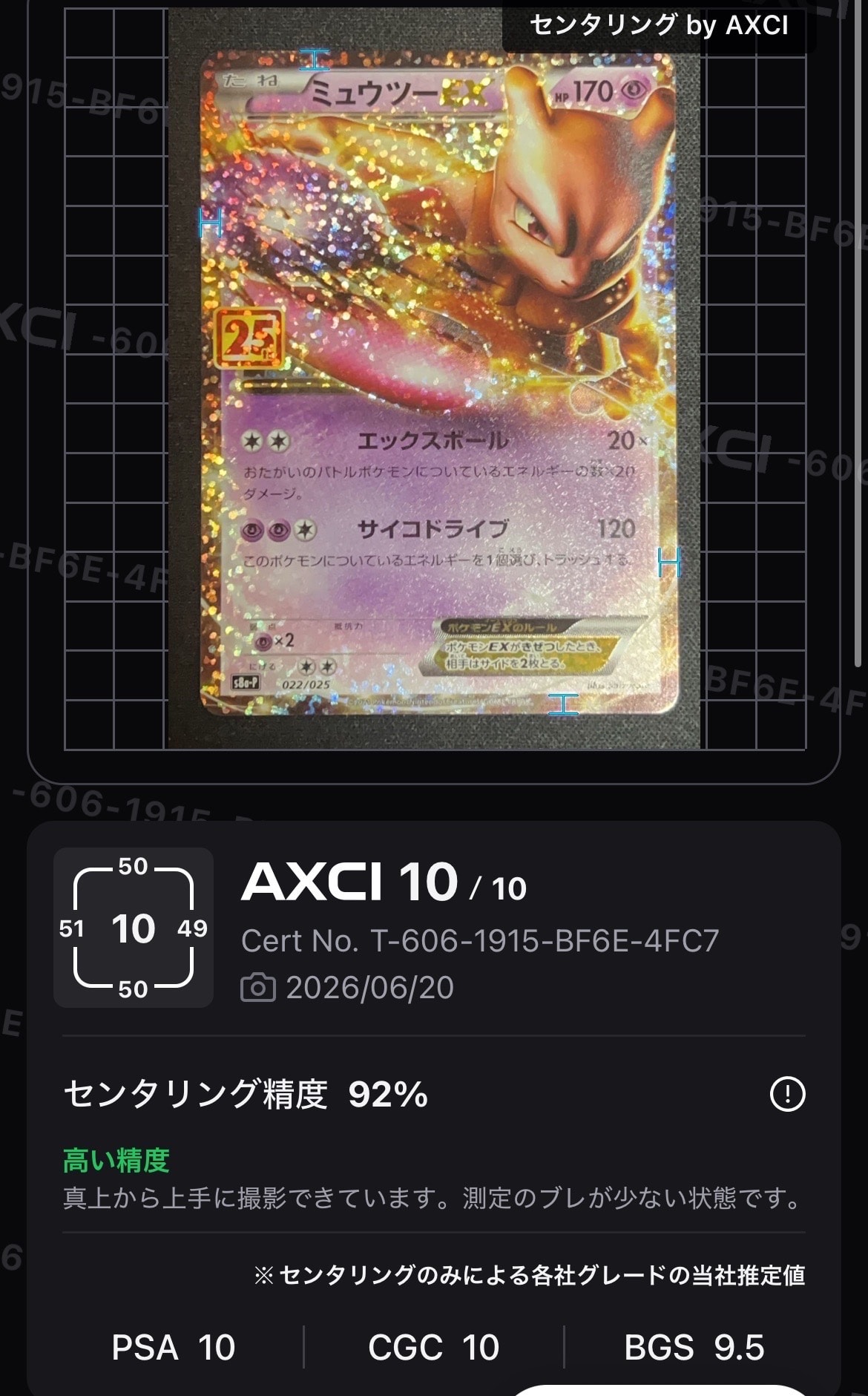 ナツメのゲンガーLV.39 R: 旧裏[PMCG-G2 No.094](ジム拡張第2弾 「闇
