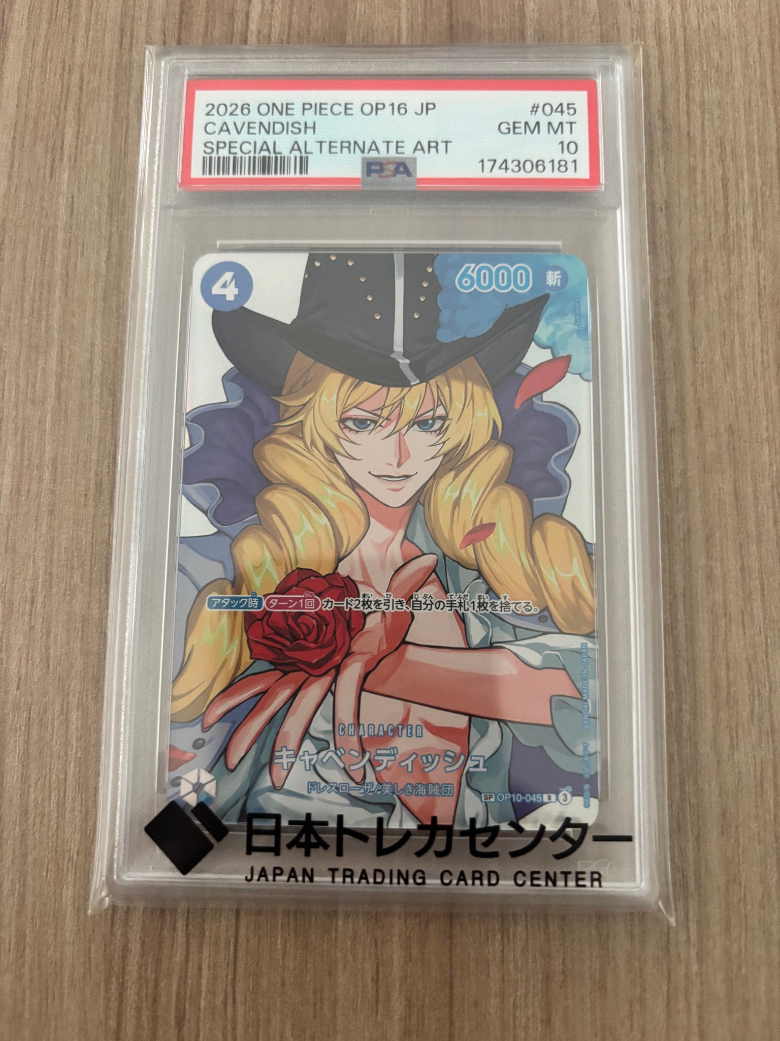 PSA10】キャベンディッシュ R-SPC [OP10-045](ブースターパック「決戦