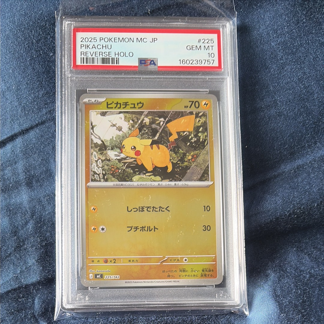 PSA10】ピカチュウ :ミラー [MC 225/742](スタートデッキ100「バトル