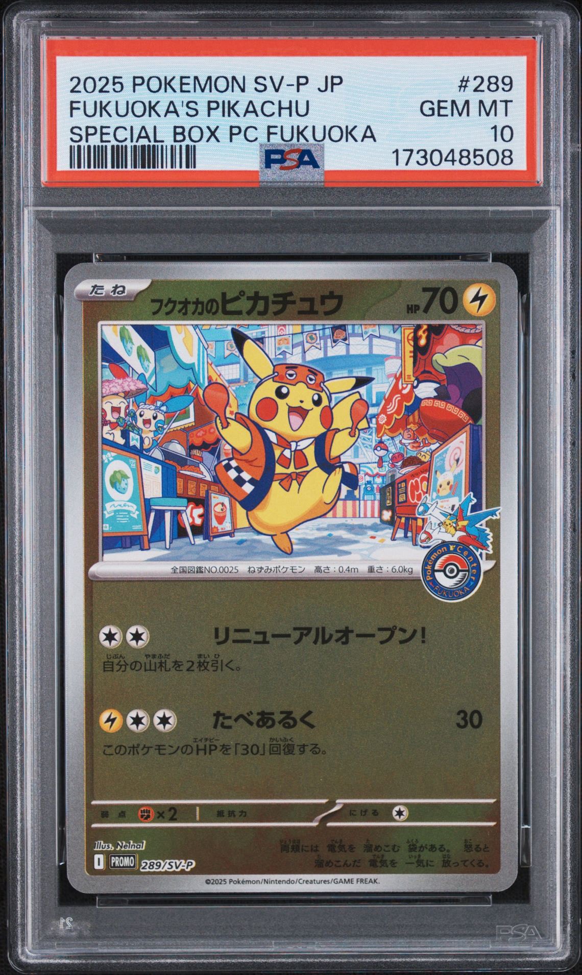 PSA10】フクオカのピカチュウ P [SV-P 289](スペシャルBOX「ポケモン