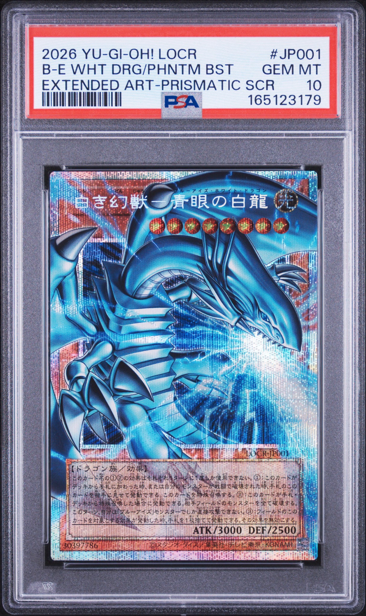 PSA10】白き幻獣-青眼の白龍 PSE :オーバーフレーム [LOCR-JP001 PSA10】白き幻獣-青眼の白龍 PSE :オーバーフレーム [LOCR-JP001