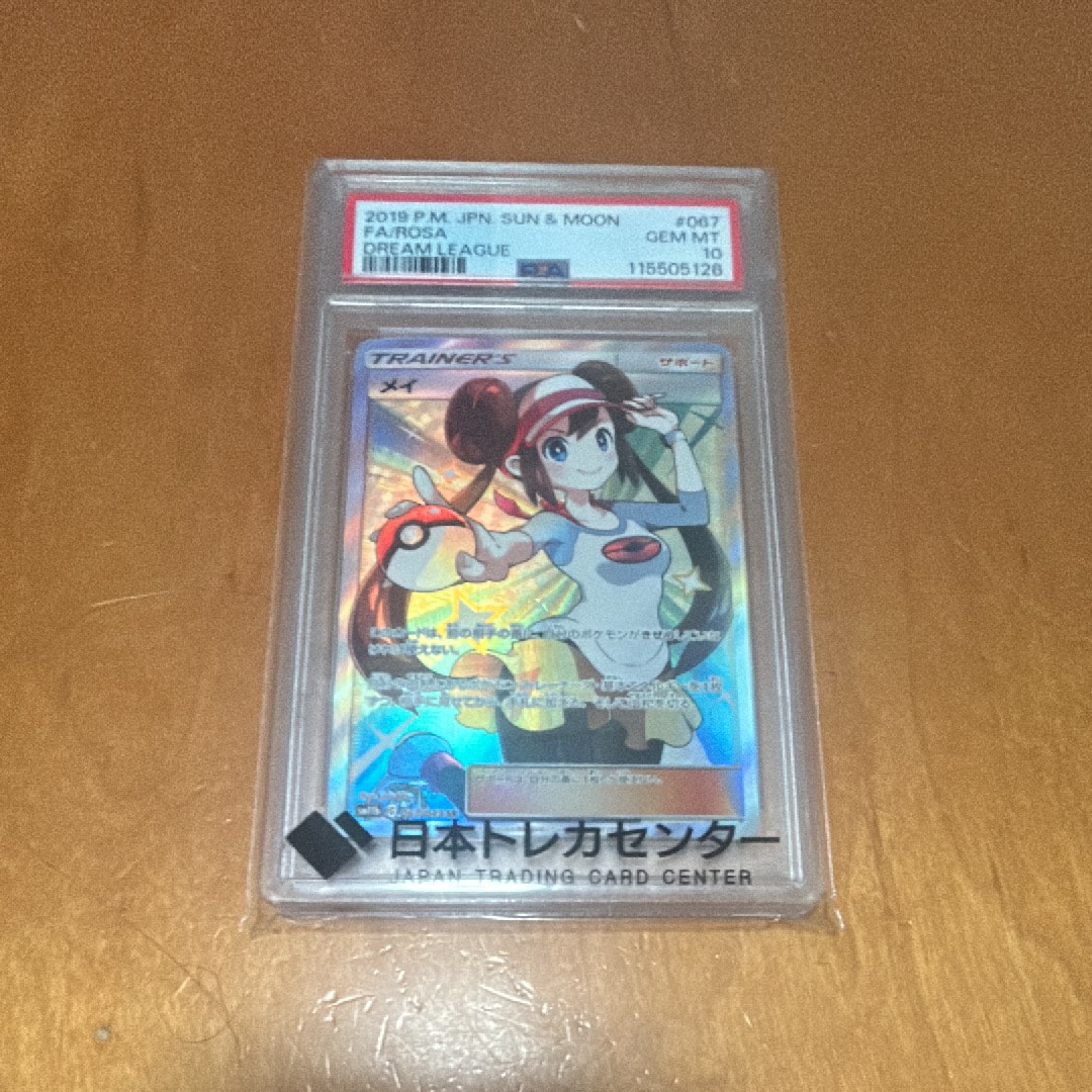 リザードンex SR[SV2a 185/165](強化拡張パック「ポケモンカード151