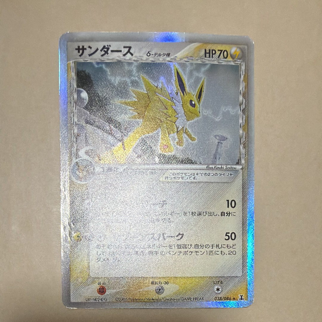 サンダース δ ★ 拡張パック ホロンの研究塔 038/086 サンダースδ-デルタ種 R: 再販[PCG6 038/086](拡張パック「ホロンの
