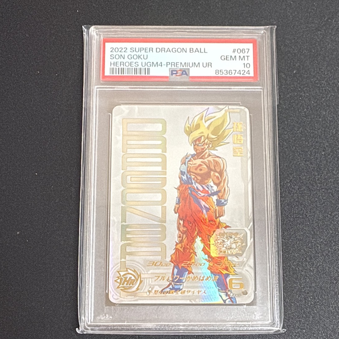 孫悟空 UR 開封済[UGM4-067](スーパードラゴンボールヒーローズ  ユニバースミッション プロモーションカード「あたるとすっげぇぞ！！プレミアムURカードゲットチャンス！」)