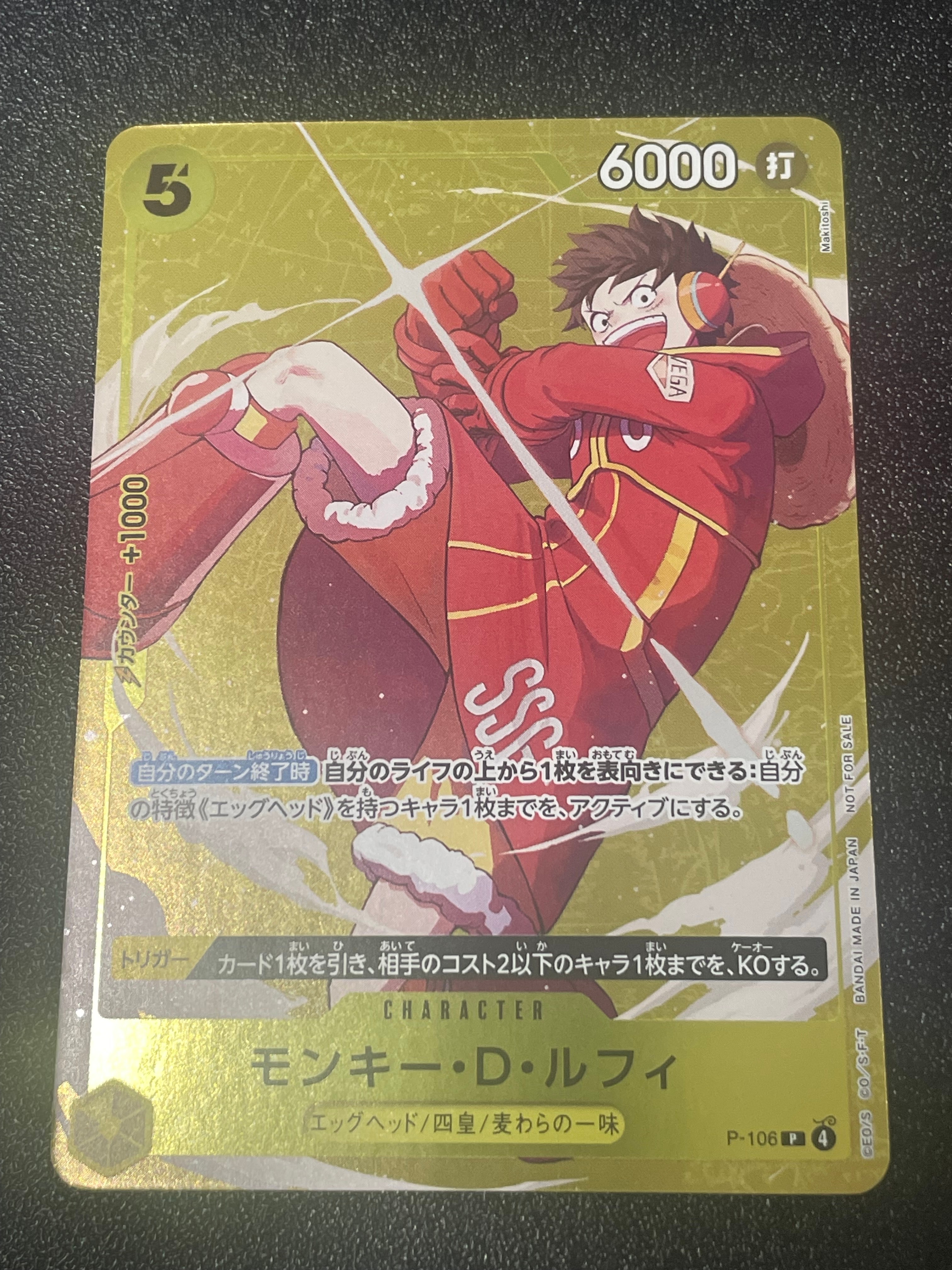 PSA10】モンキー・D・ルフィ P [P-106](プロモーションカード