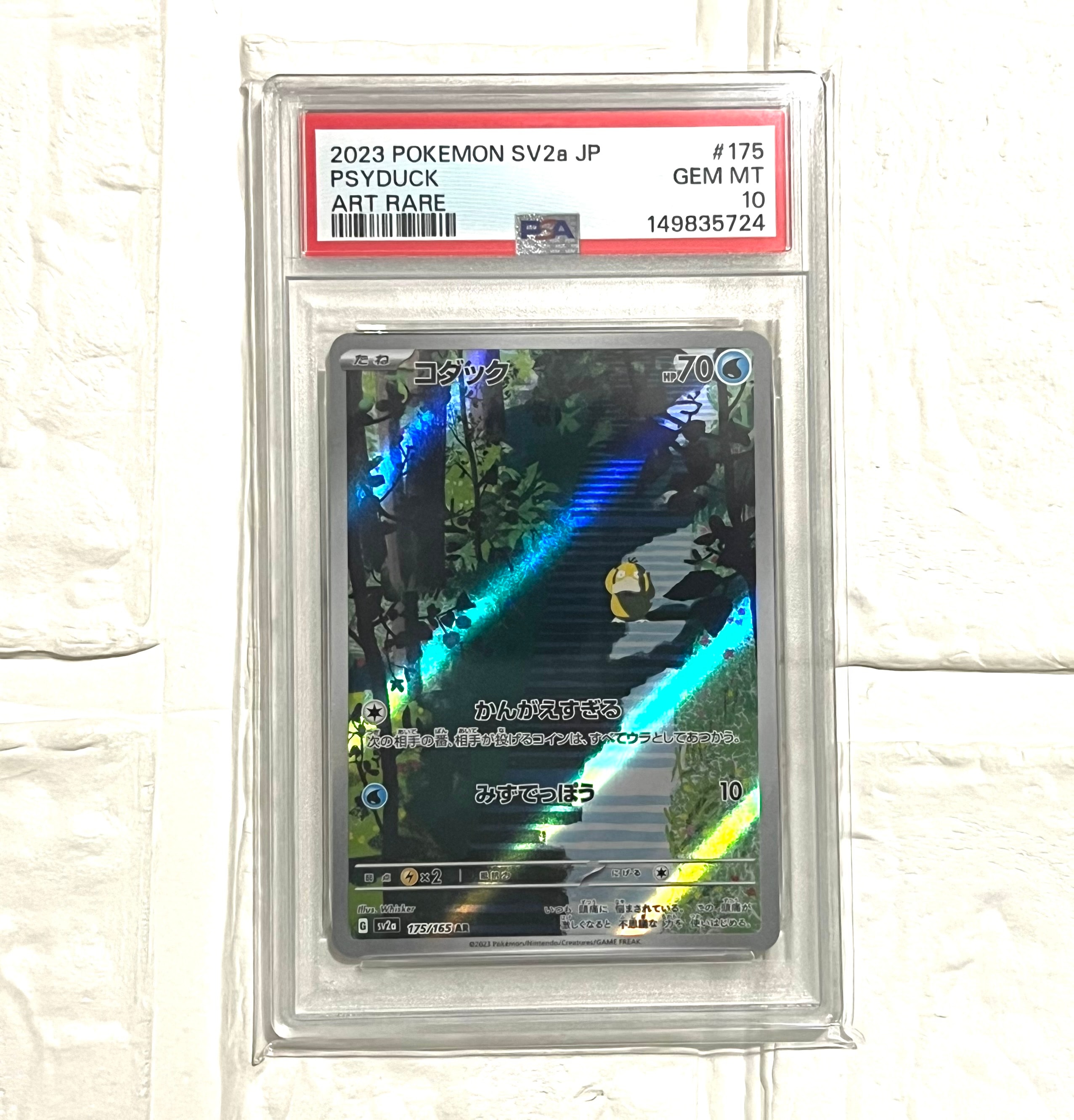 コダック AR[SV2a 175/165](強化拡張パック「ポケモンカード151」)通販