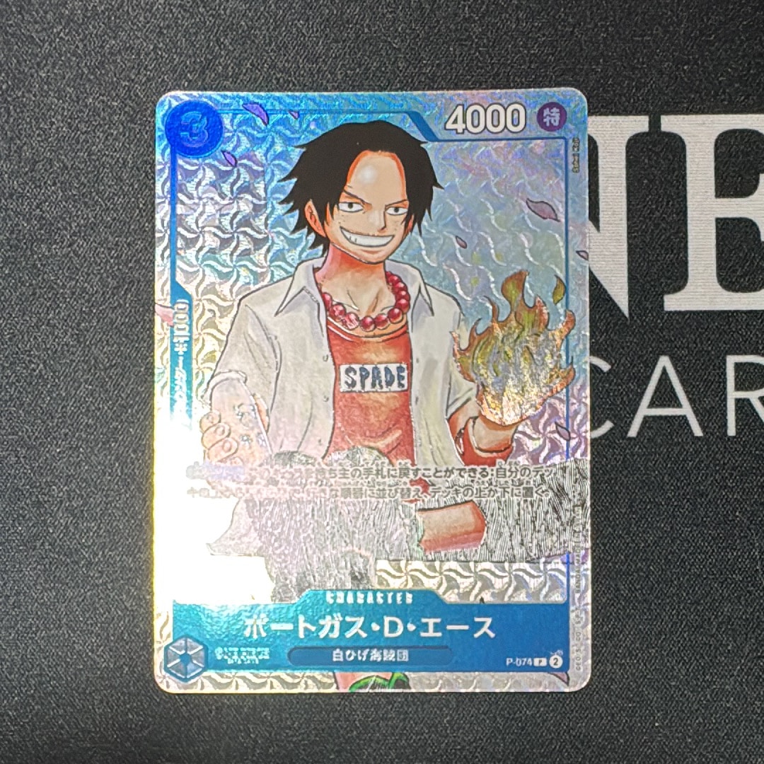 ポートガス・D・エース P [P-074](プロモーションカード「最強の3兄弟パック」)
