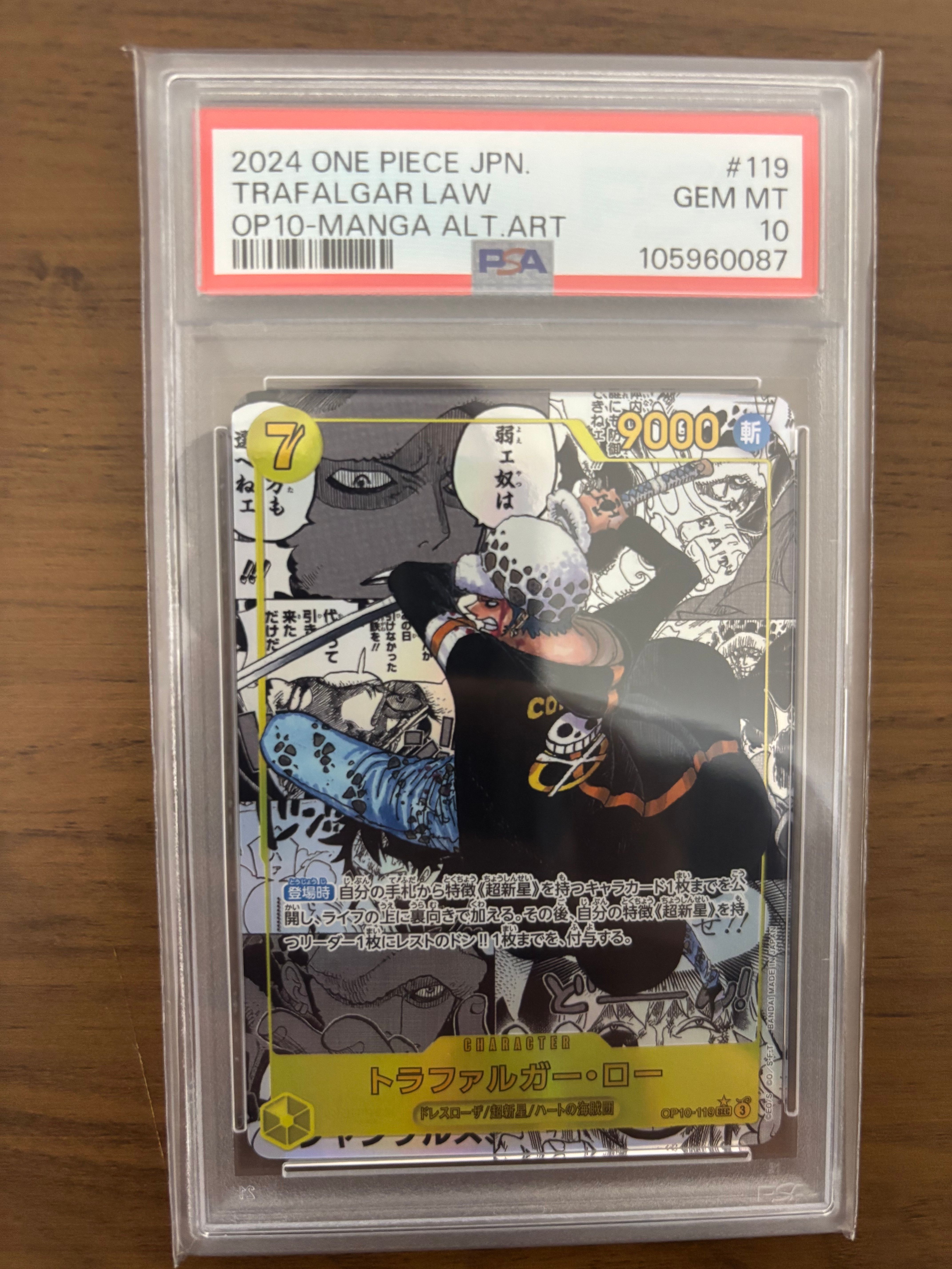 トラファルガー・ロー SEC-SP (コミパラ) [OP10-119](ブースターパック「王族の血統」)