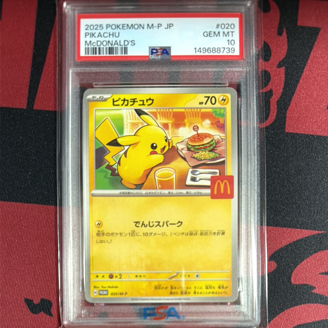ピカチュウ P [M-P 020](プロモカードパック「マクドナルド ハッピーセット2025」)
