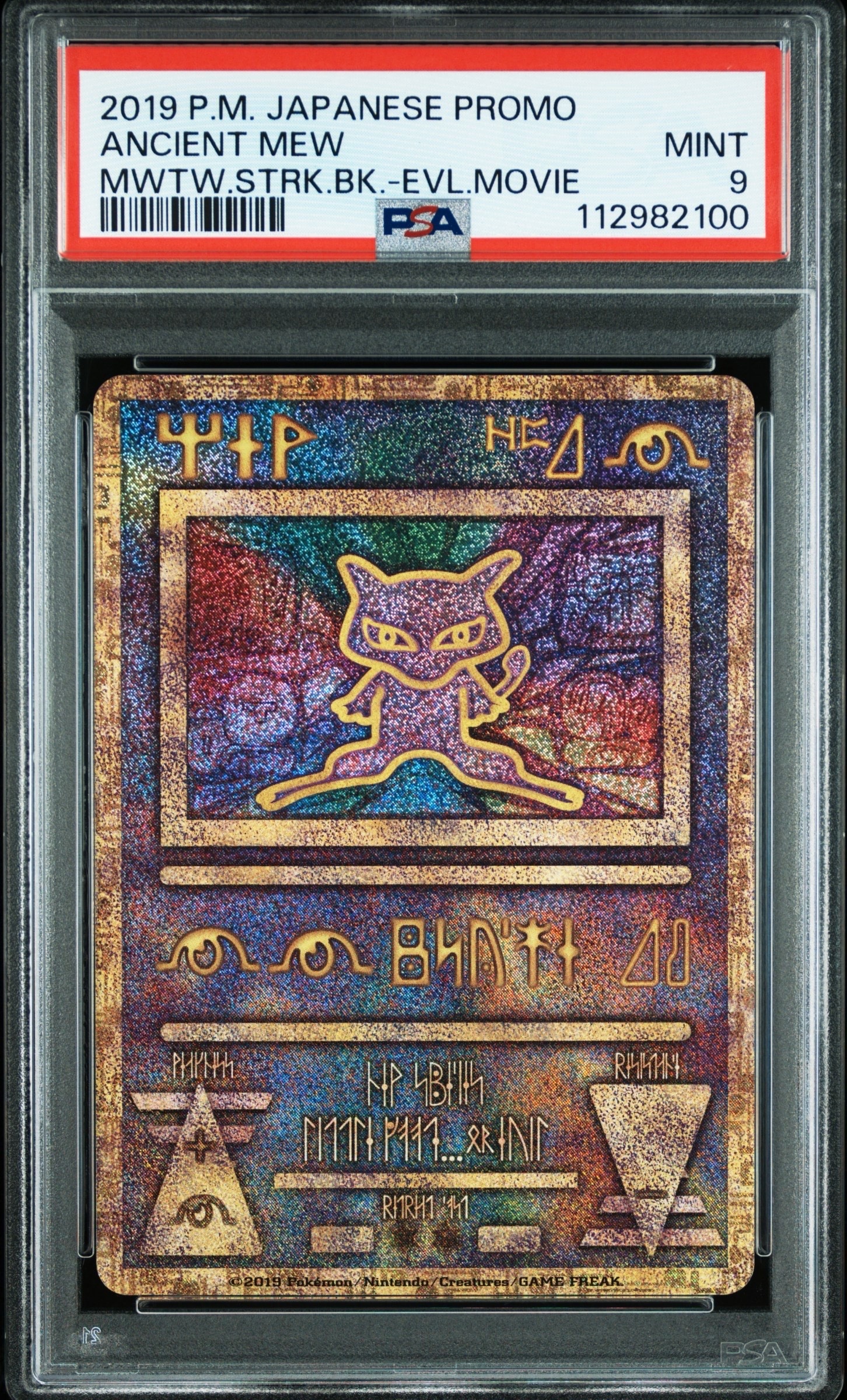 PSA10】古代ミュウ P [SM-P 2019](プロモーションカード「映画