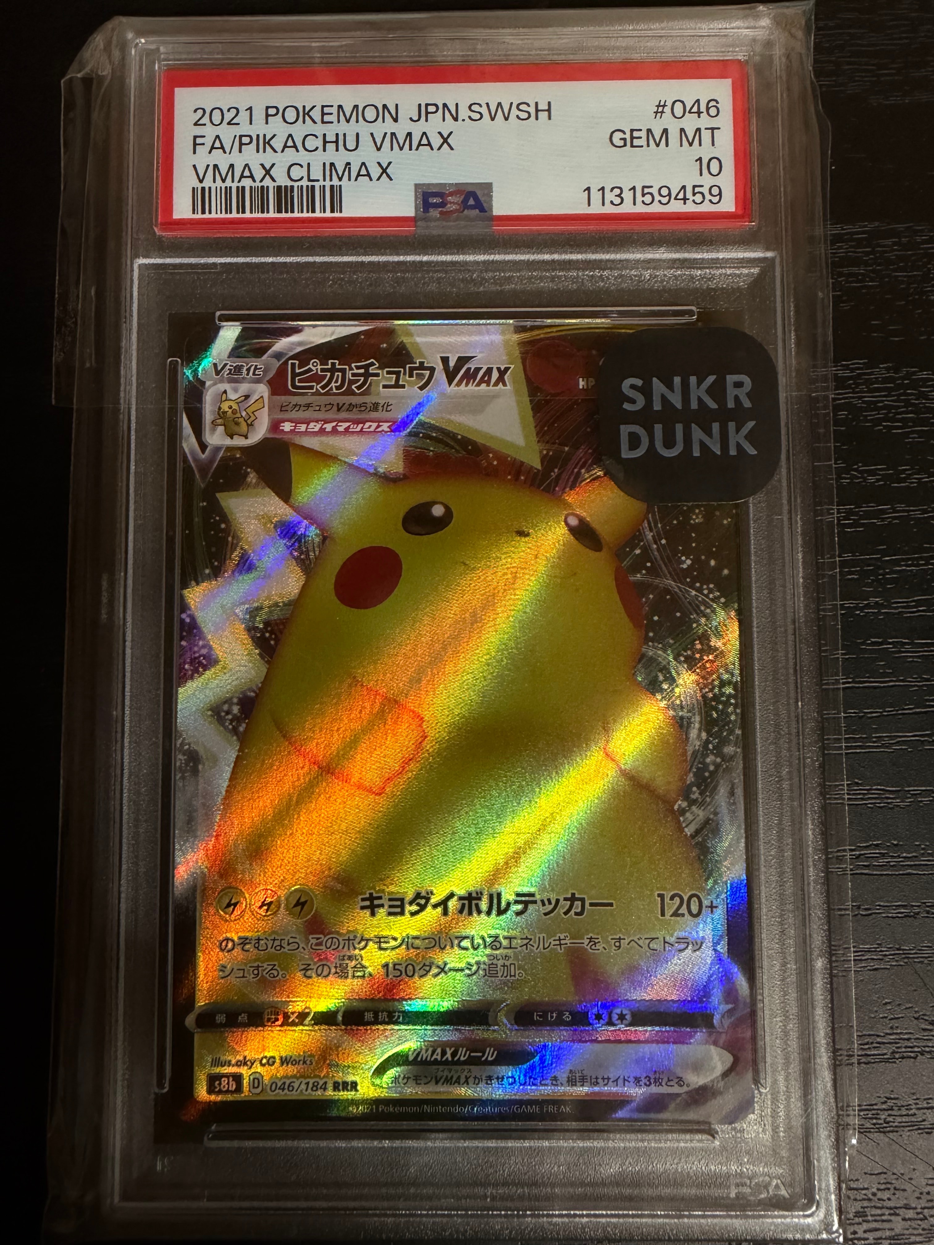 Pikachu VMAX RRR[s8b 046/184](High Class Pack "VMAX Climax")