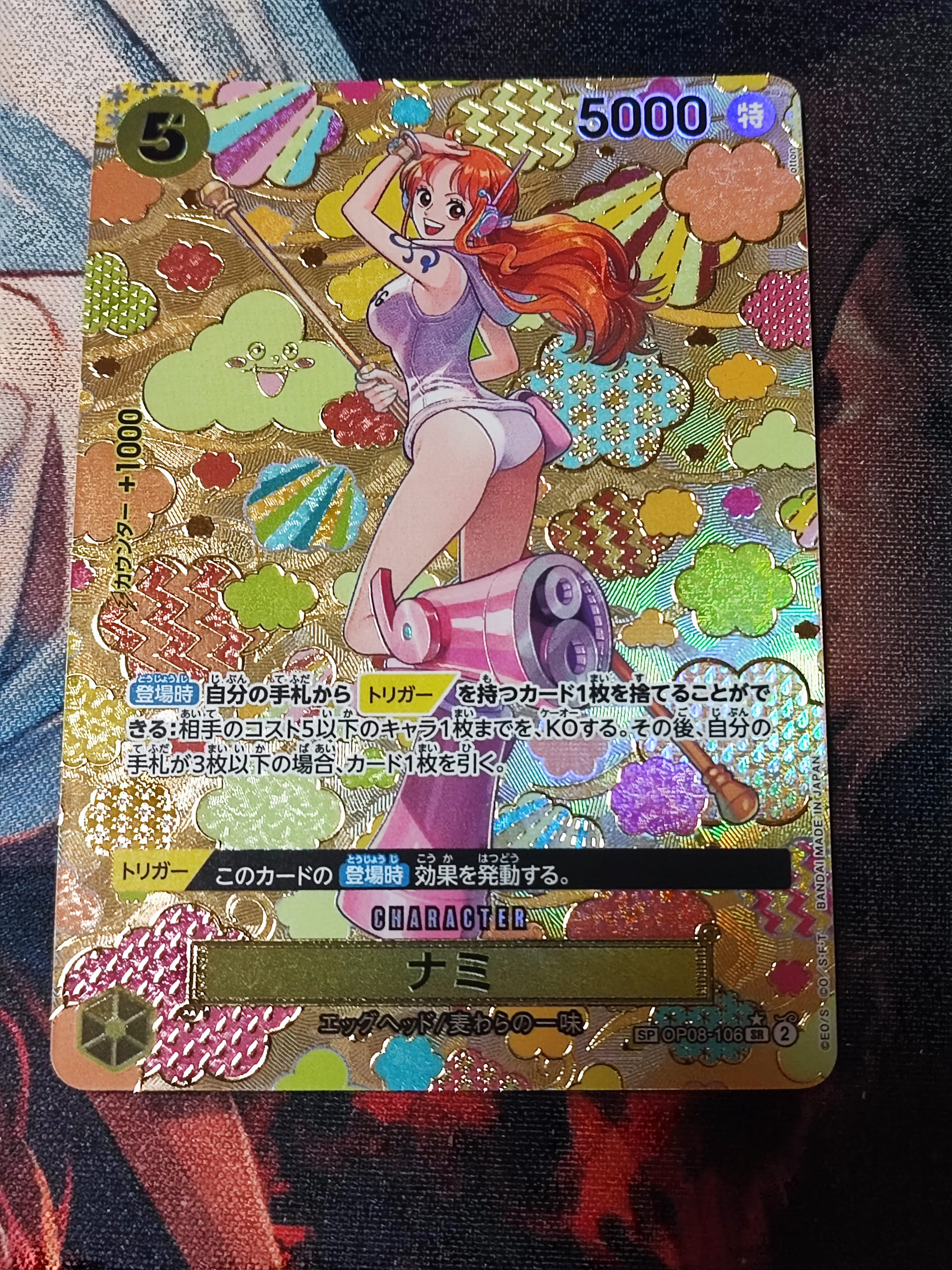 ナミ SR-SPC [OP08-106](ブースターパック「新たなる皇帝」)