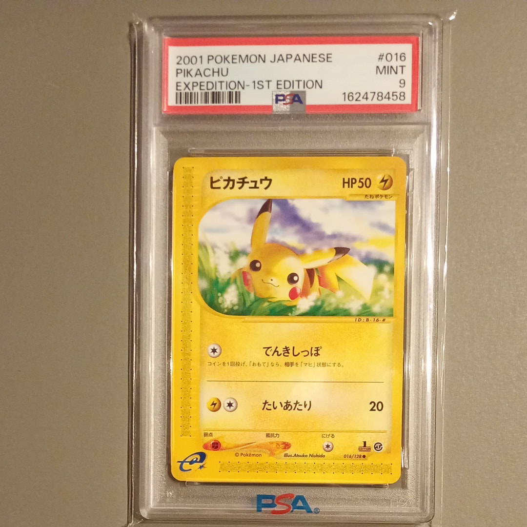 ピカチュウ ○ :1ED [e1 016/128](ポケモンカードe 第1弾「基本拡張