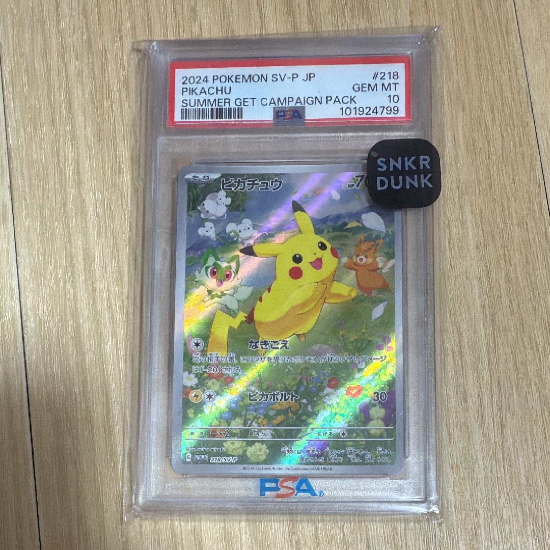 ピカチュウ P [SV-P 218](プロモカードパック「ポケカの夏がキタ!プロモカードGetキャンペーン!」)