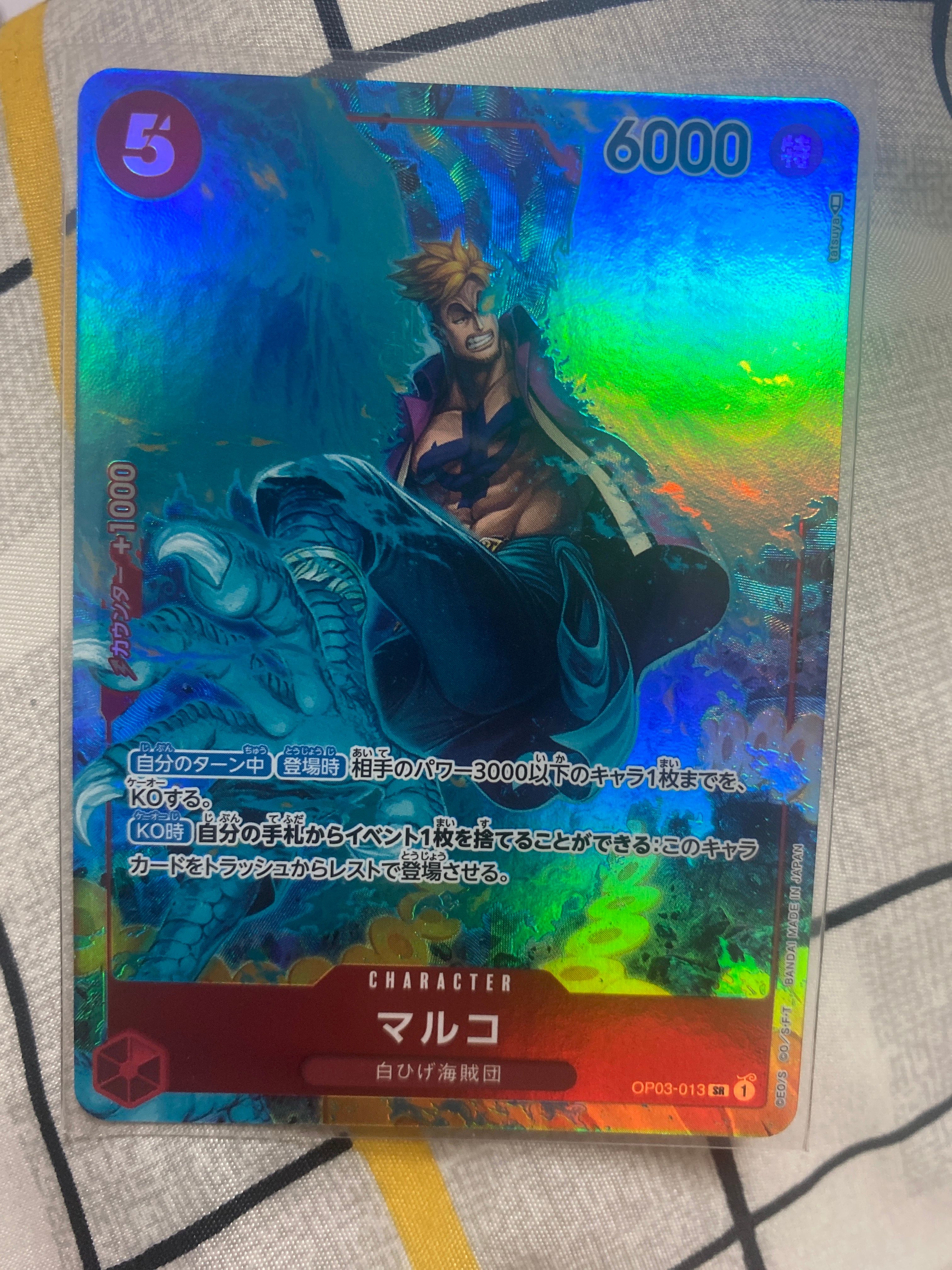 Marco SR-P [OP03-013] (Booster Pack Formidable Enemy)
