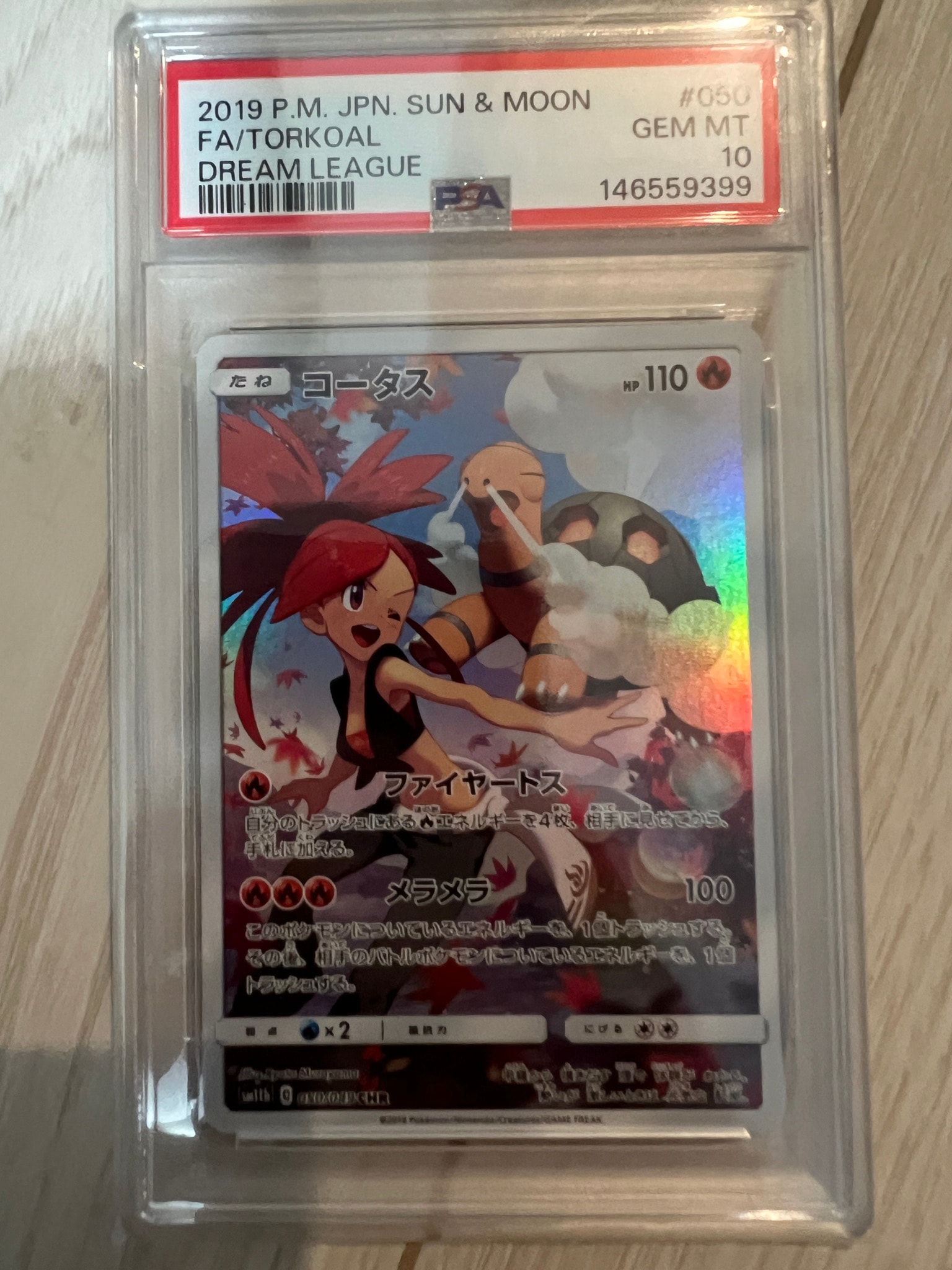 PSA10】ピカチュウex SAR仕様 [MC 764/742](スタートデッキ100「バトル