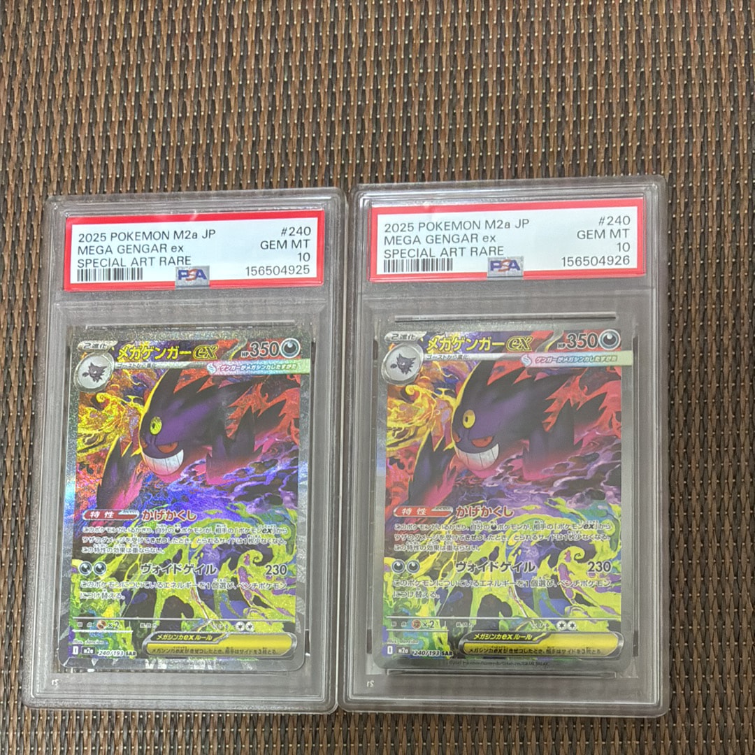 グラジオの決戦 SAR [M5 116/081](拡張パック「アビスアイ」)の新品
