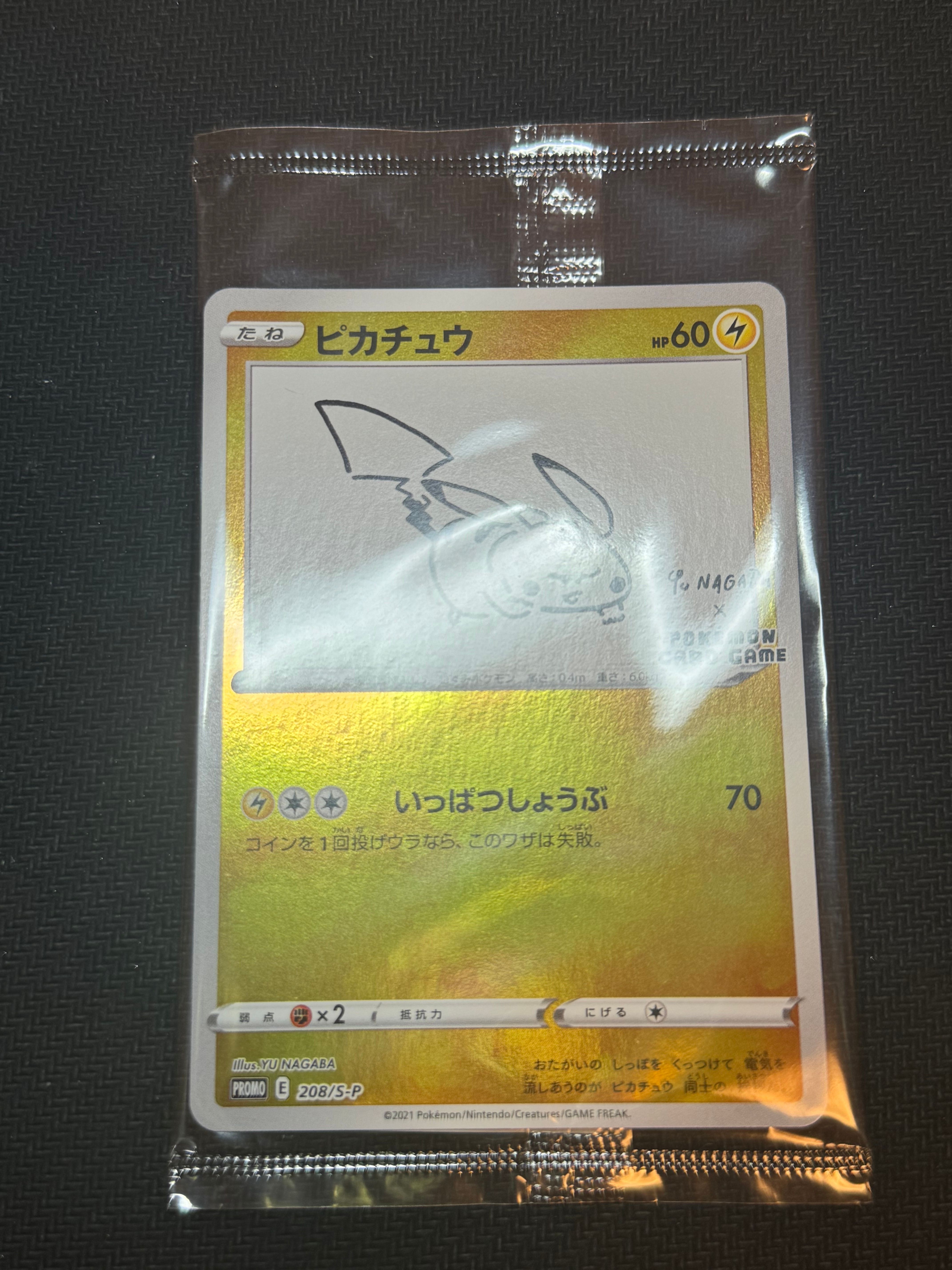 ピカチュウ:プロモ [S-P 208](「YU NAGABA×ポケモンカードゲーム」プロモーションカード「S-P」)