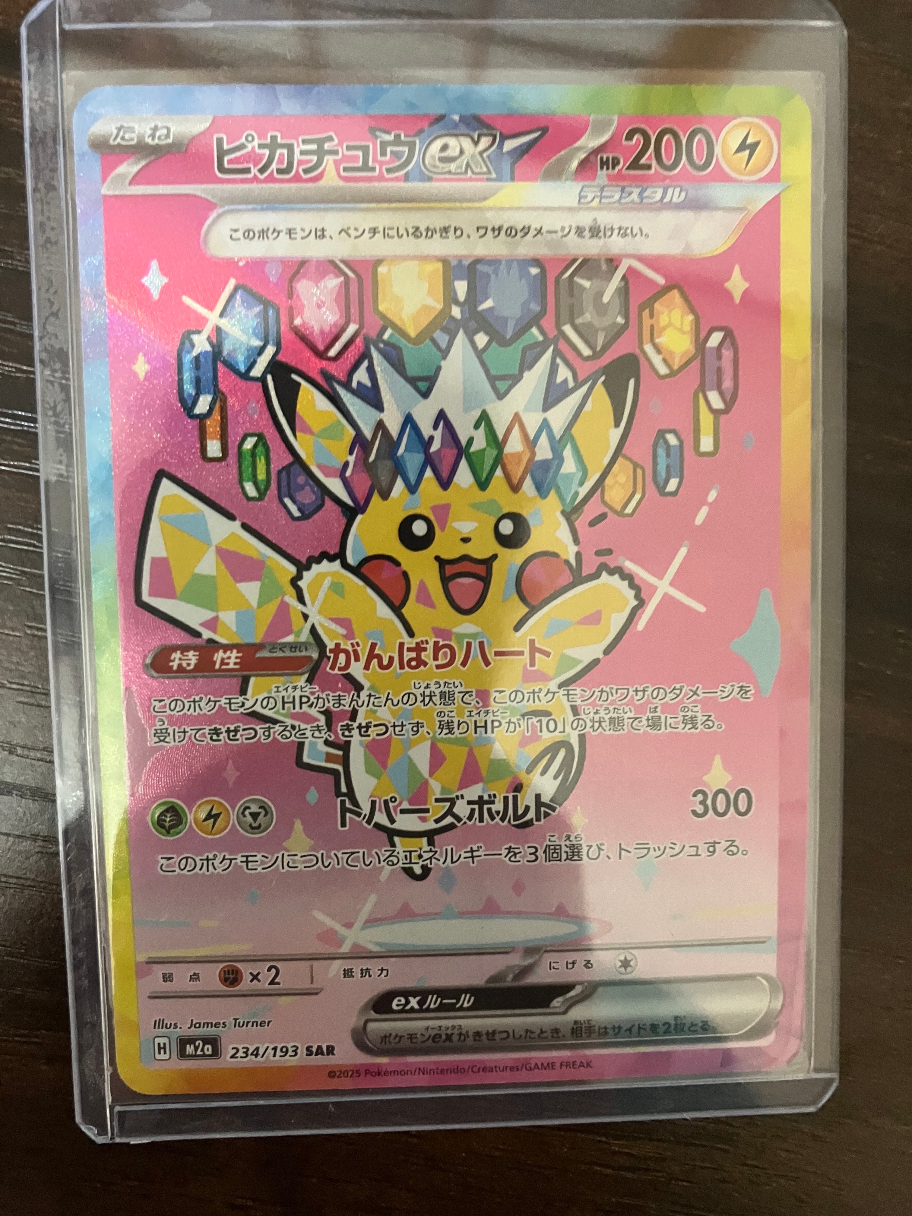 ニンフィアV SR: SA[S6a 083/069](強化拡張パック「イーブイヒーローズ