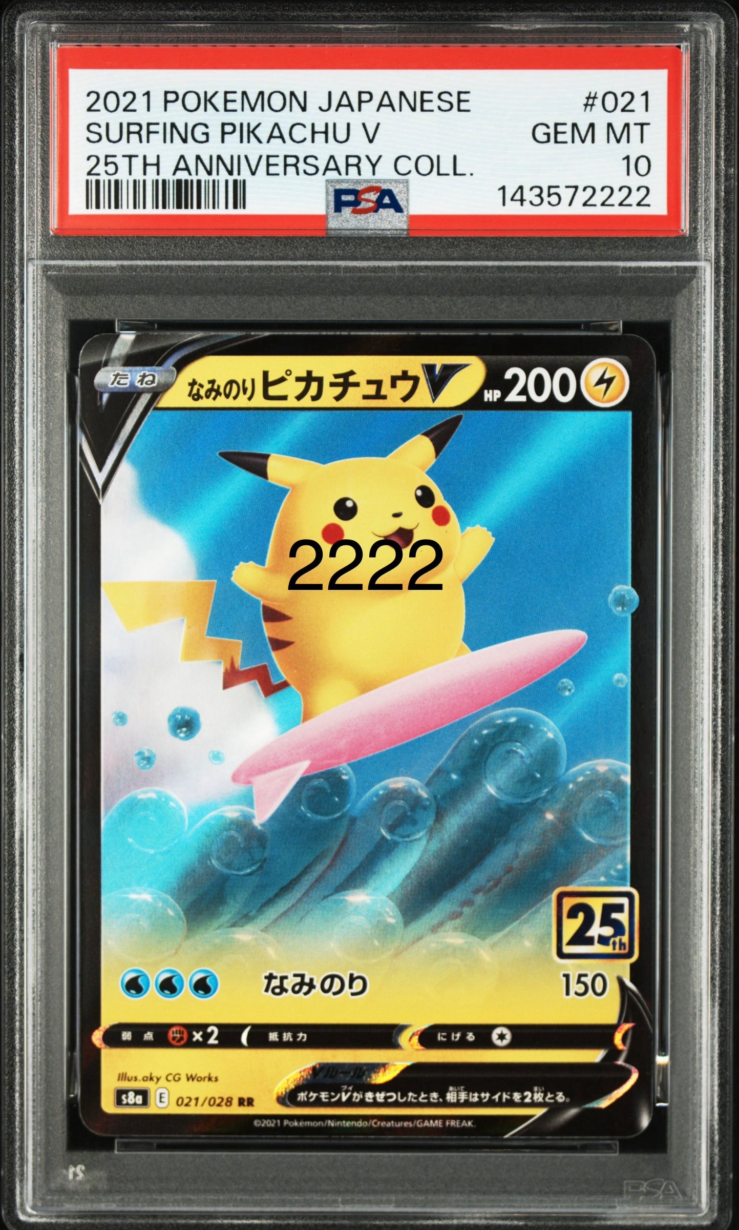 なみのりピカチュウV RR[s8a 021/028](拡張パック「25th アニバーサリーコレクション」)