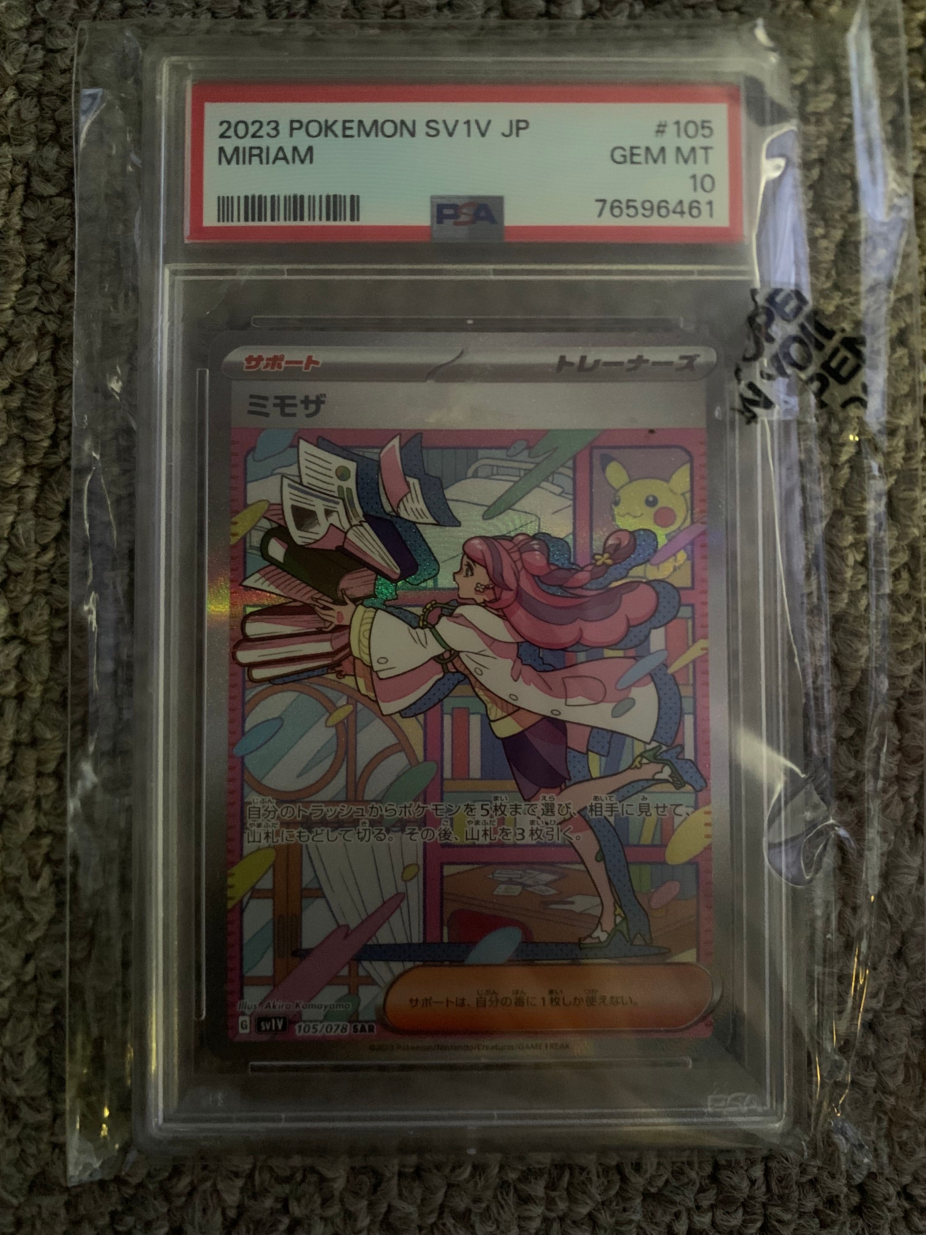 ミモザ SAR[SV1V 105/078](スカーレット&バイオレット 拡張パック「バイオレットex」)