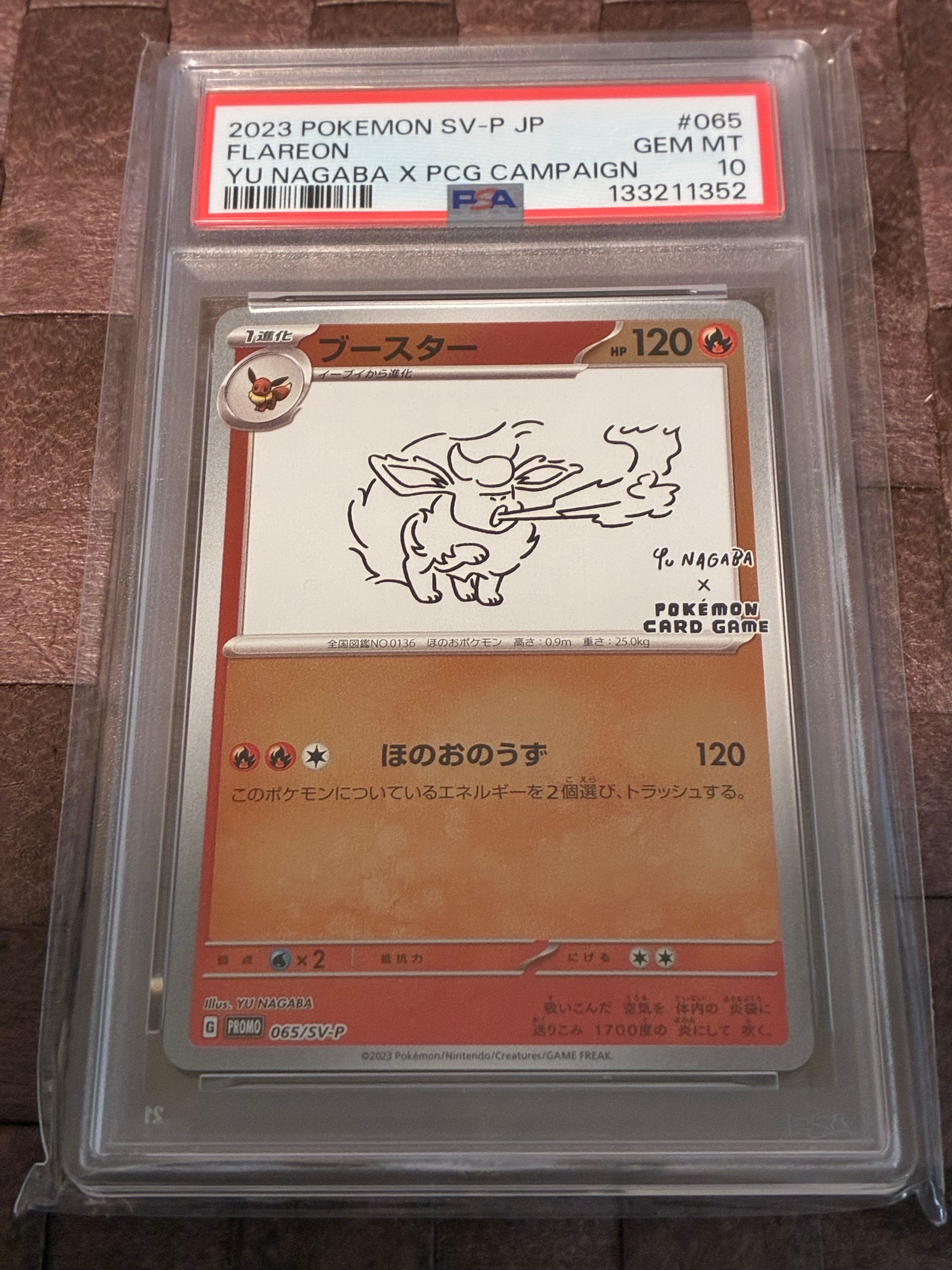ブースター: プロモ [SV-P 065](「YU NAGABA×ポケモンカードゲーム」プロモーションカード「SV-P」)