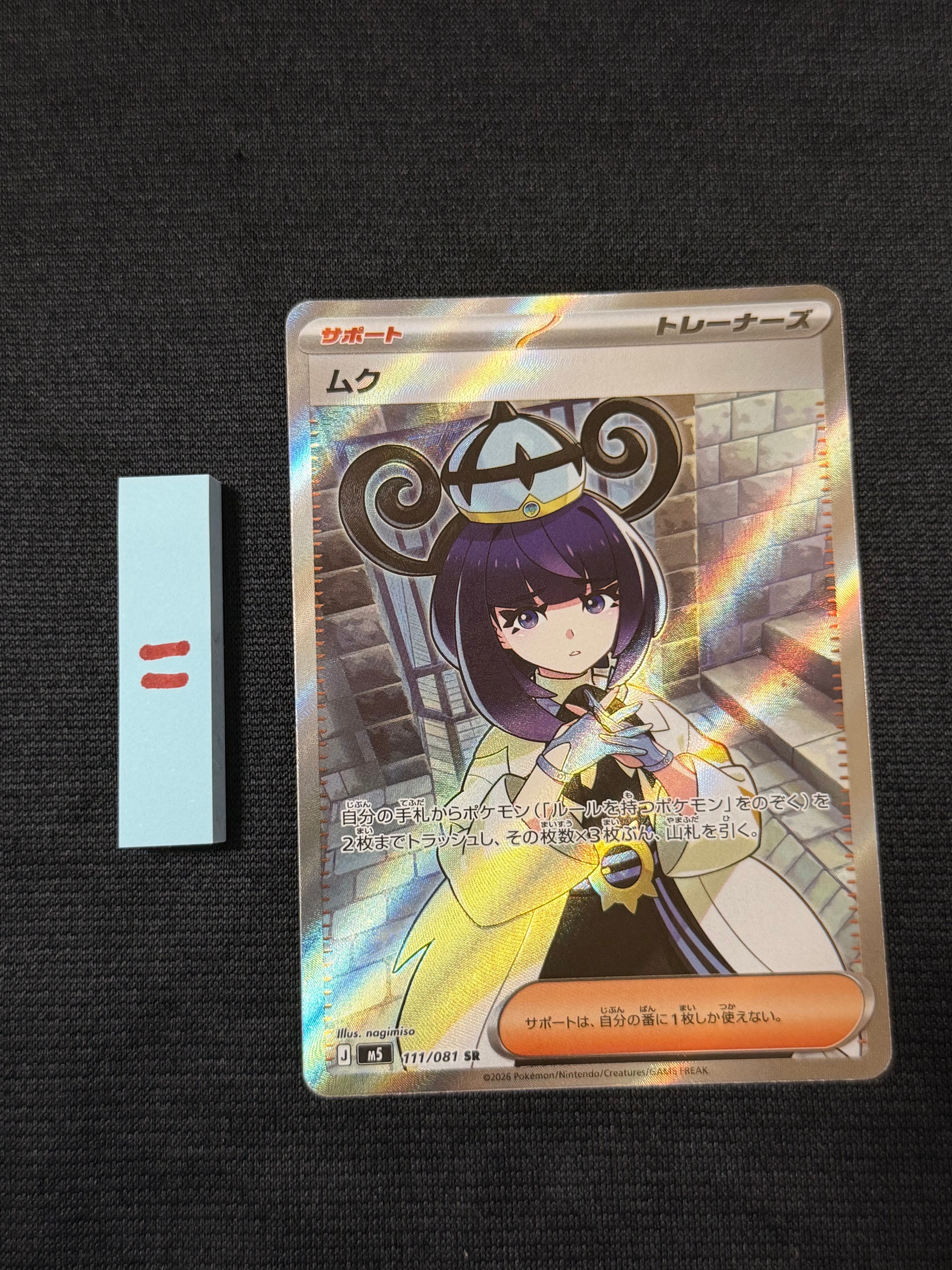サーナイトex SAR[SV1S 101/078](スカーレット＆バイオレット 拡張