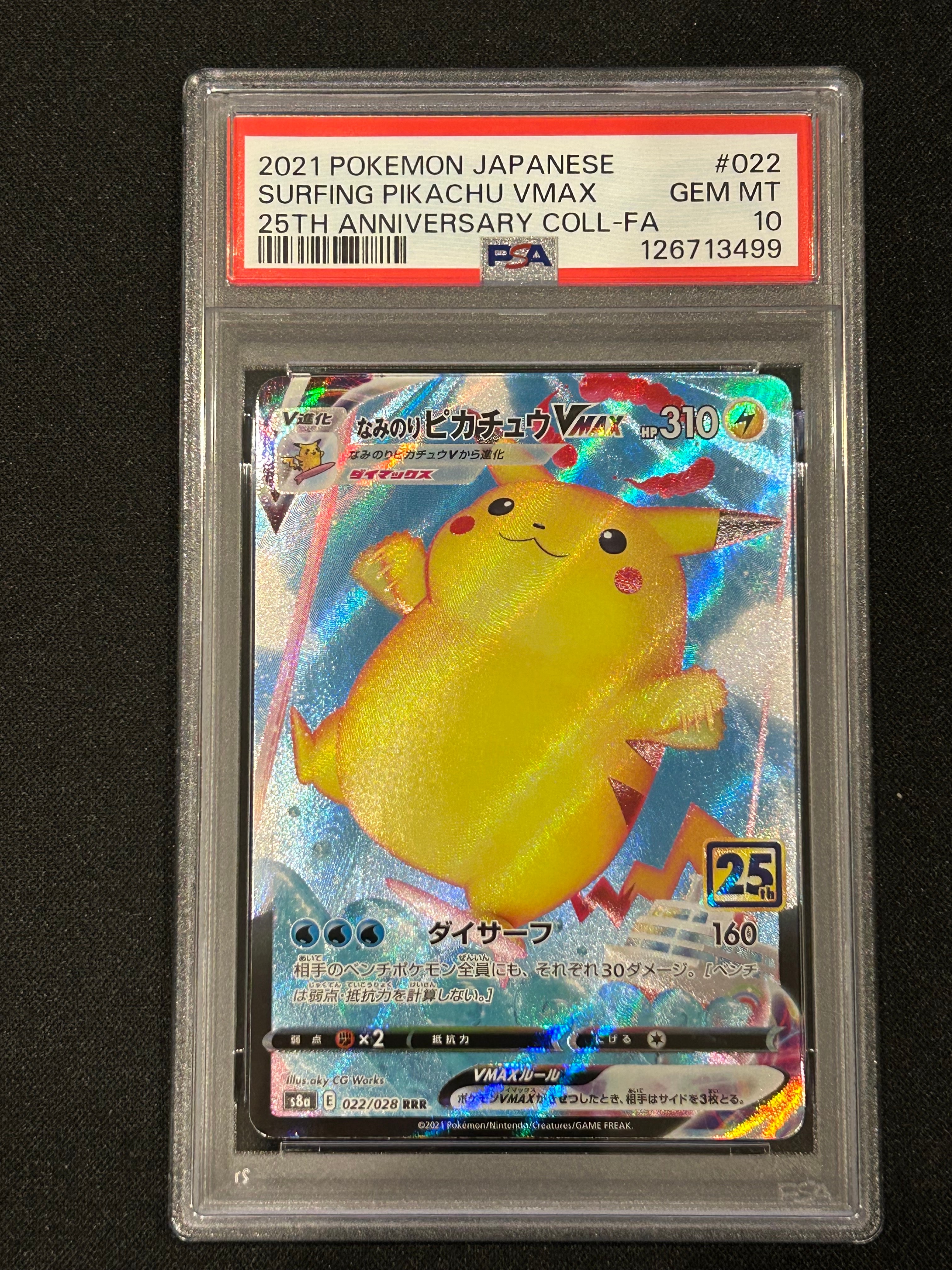 リザードンex SAR[SV3 134/108](拡張パック「黒炎の支配者」)の新品
