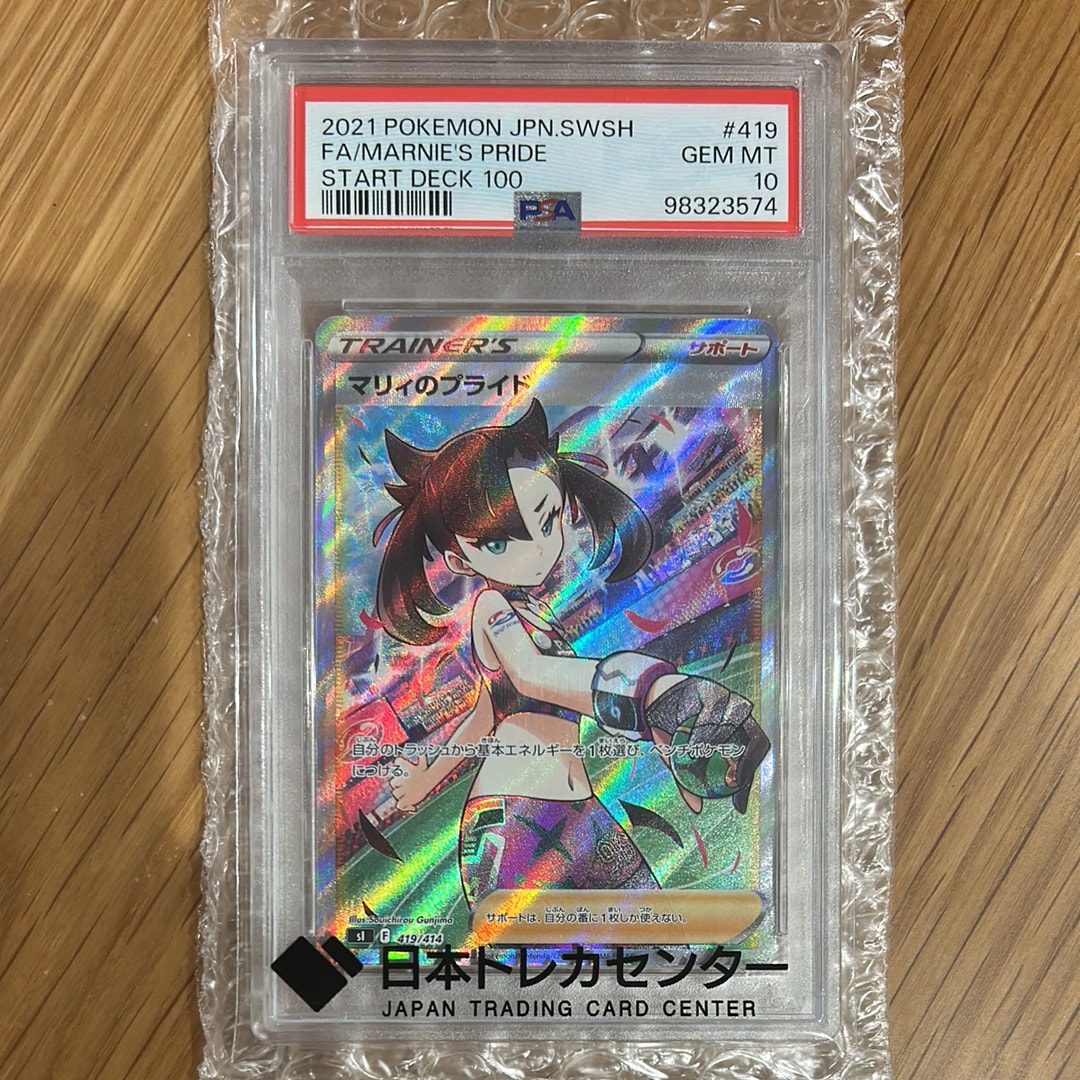 マリィのプライド[SI 419/414](スタートデッキ100)の新品/中古フリマ