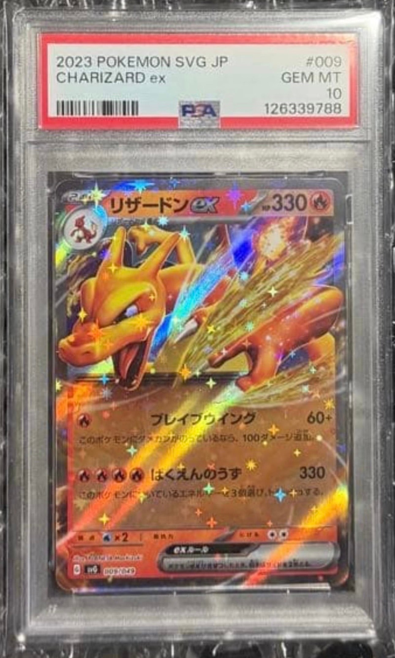 【PSA10】4枚セットリザードン 009/049 ポケモンカードゲーム SVG 009/049 リザードンex 炎 スペシャルデッキ