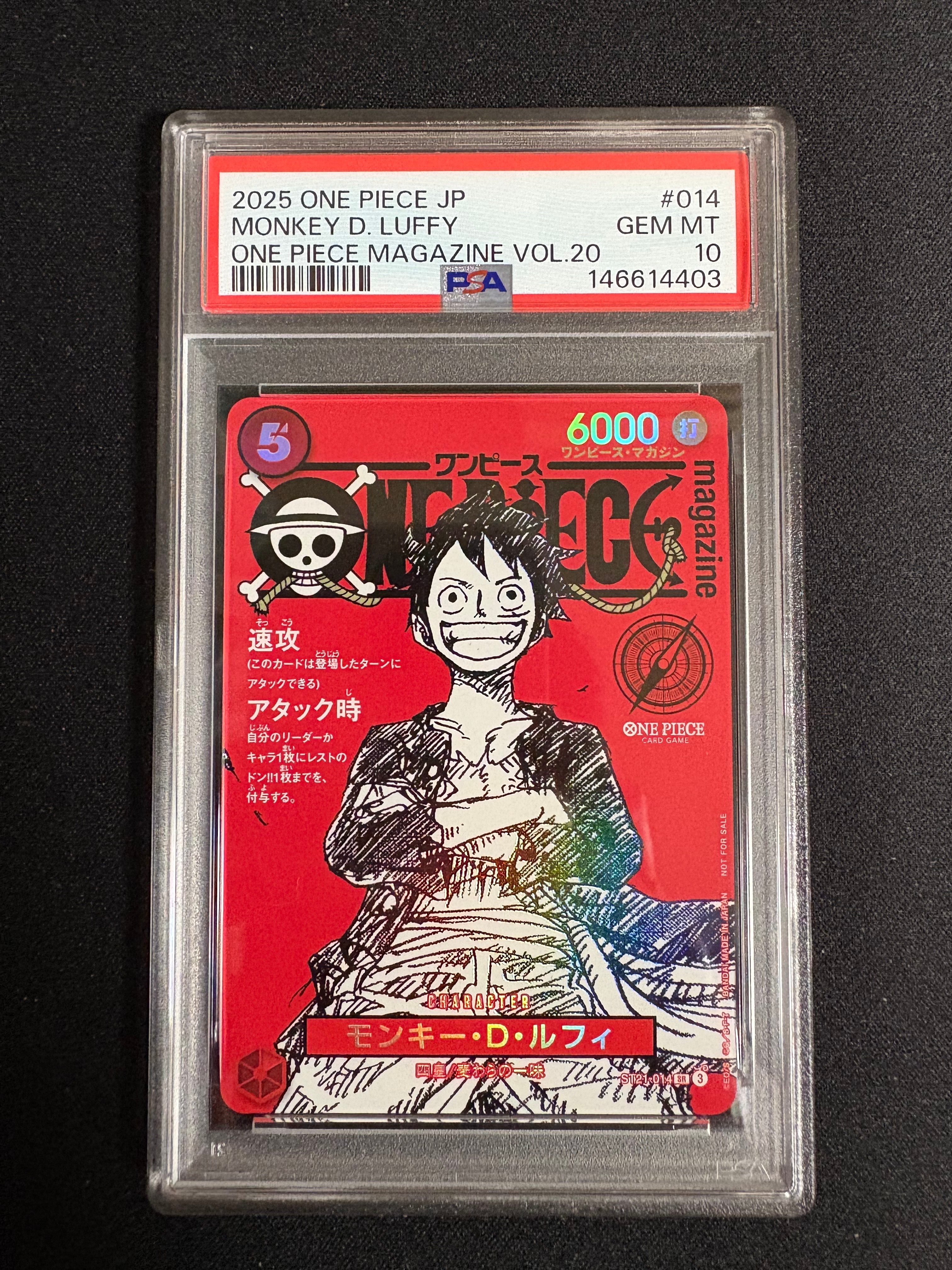 モンキー・D・ルフィ SR [ST21-014](プロモーションカード「ワンピースマガジン 特集 週刊少年ジャンプとワンピース 020」)