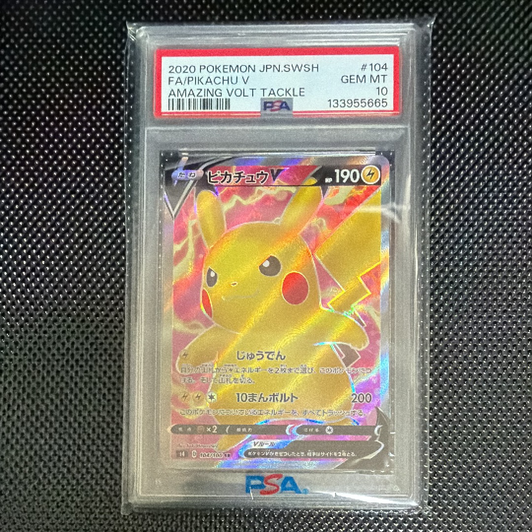 PSA10】ピカチュウV SR[S4 104/100](拡張パック「仰天のボルテッカー