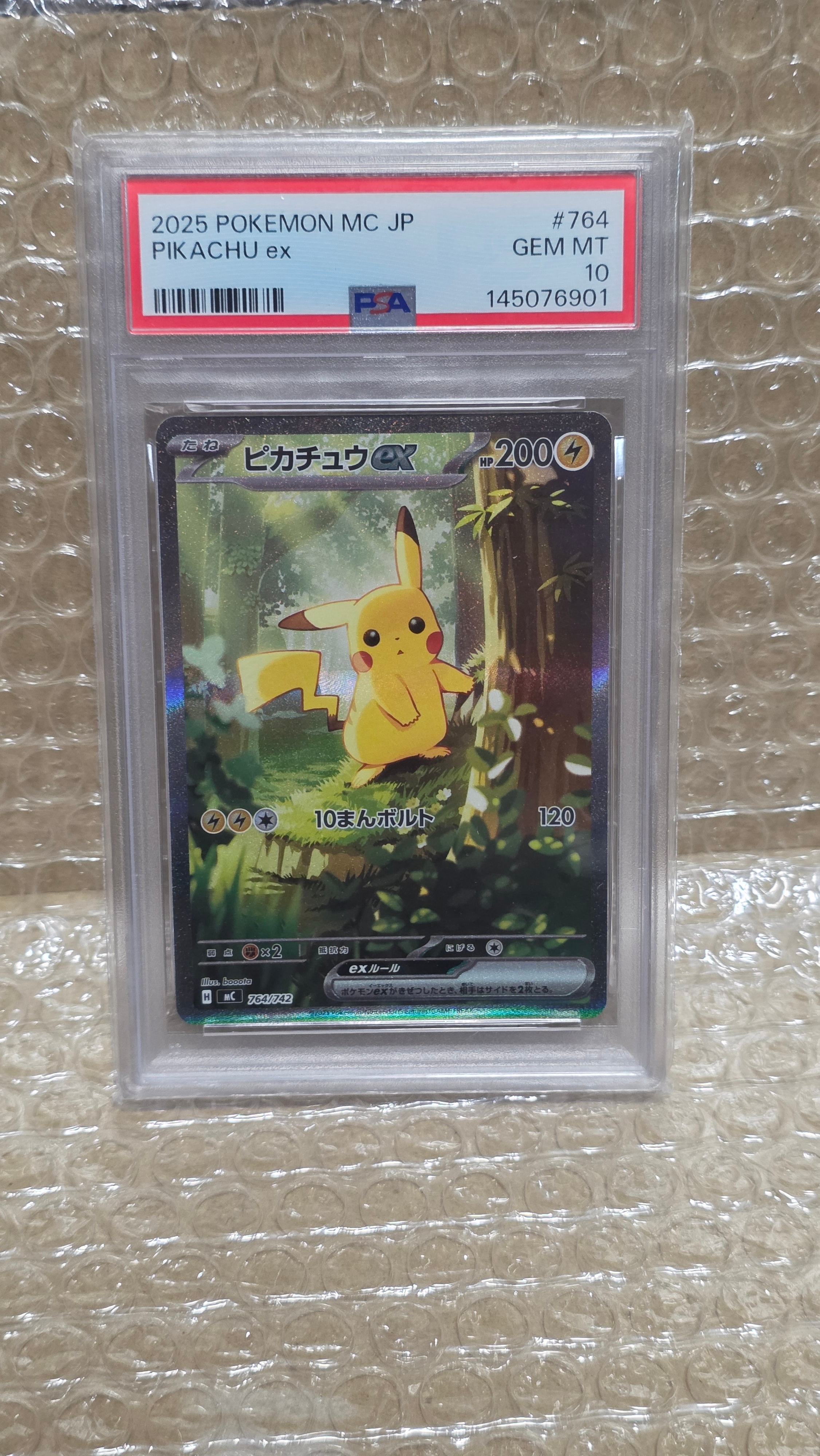 ピカチュウex SAR仕様 [MC 764/742](スタートデッキ100「バトルコレクション」)