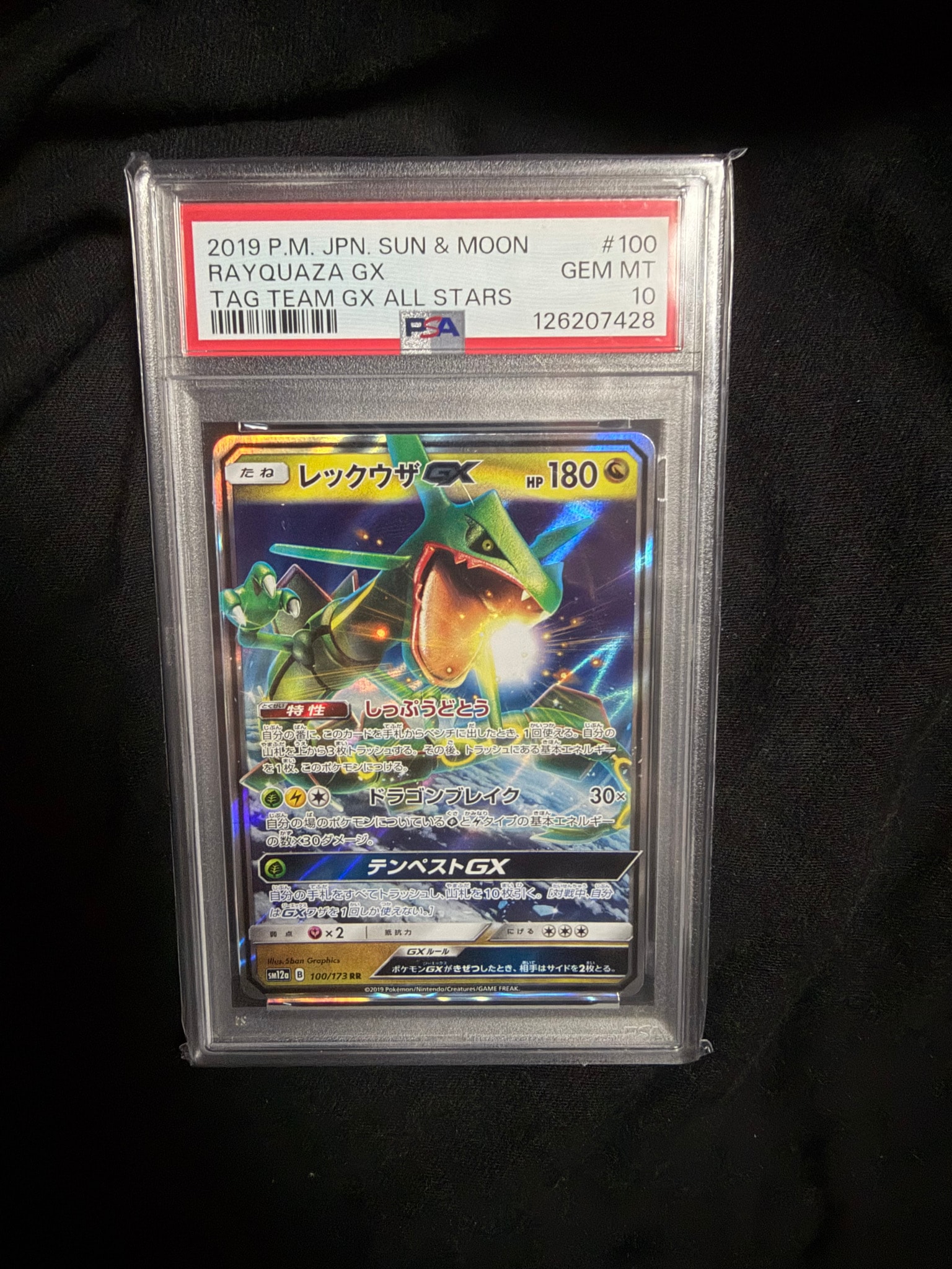 PSA10】レックウザGX RR [SM12a 100/173](ハイクラスパック「TAG TEAM