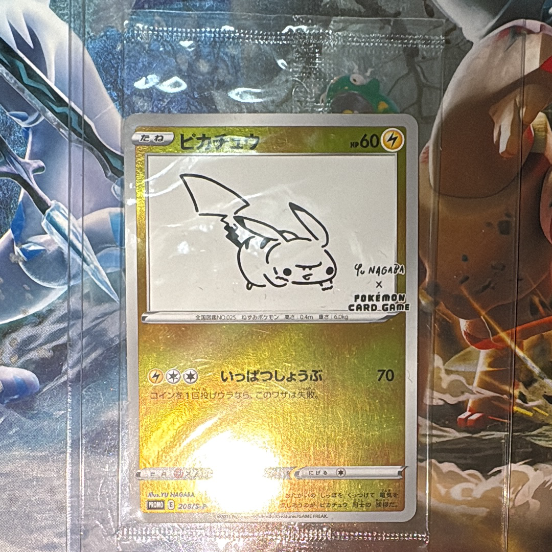 [旧裏]ピカチュウ [PMCG1-2]「ポケットモンスター カードゲーム」 PSA9】ピカチュウ ○ : 旧裏 [PMCG1-2](拡張パック