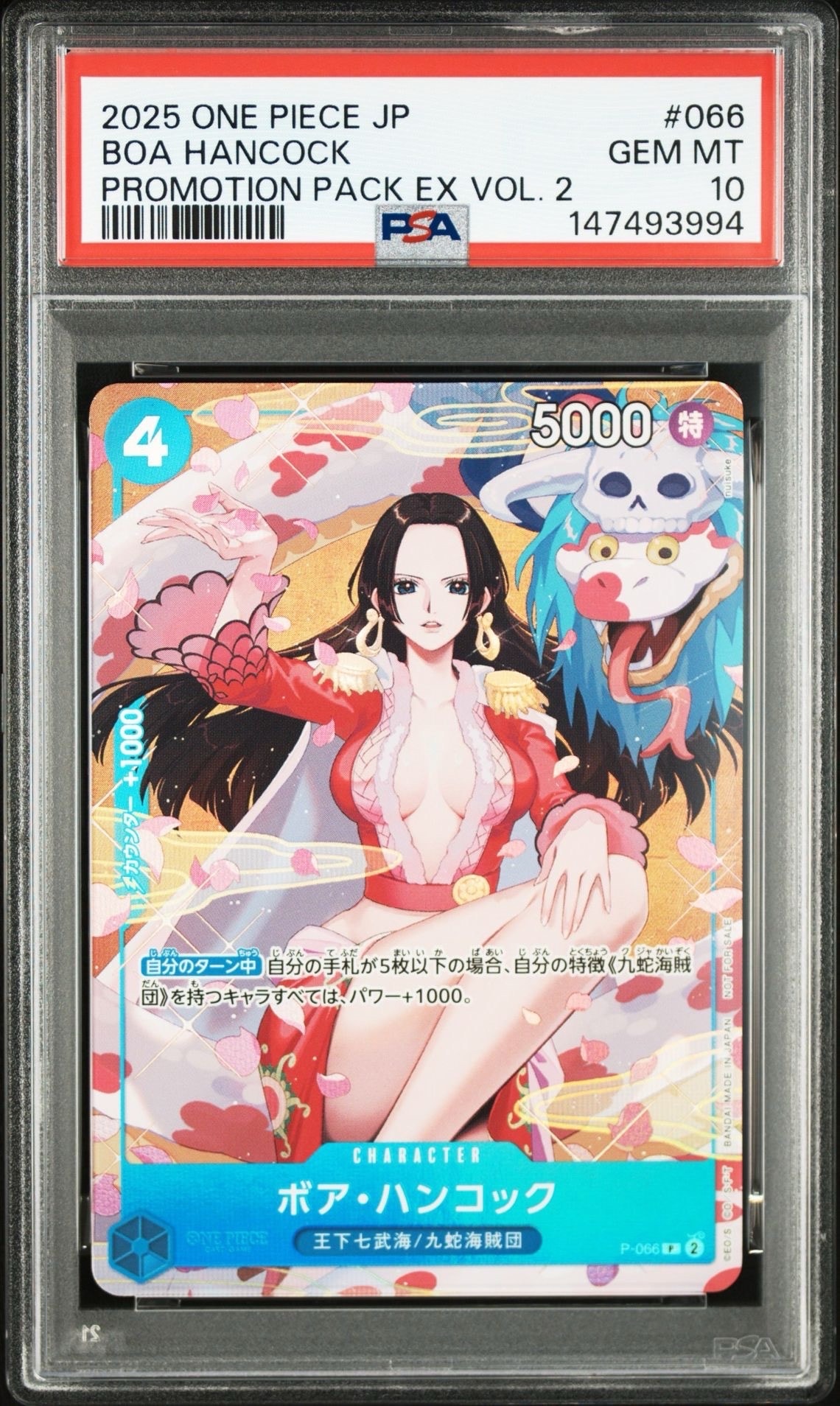 状態A】ボア・ハンコック P [P-066]【中国語版】(プロモーションカード