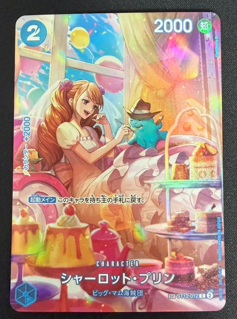 PSA10】シャーロット・プリン C-SPC :フルアート [ST12-012