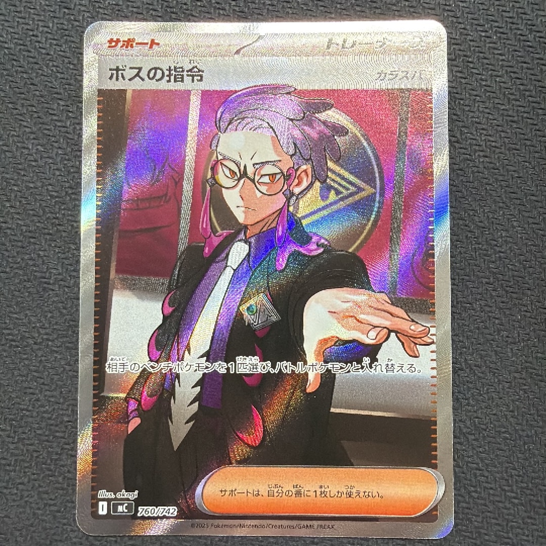 ボスの指令カラスバSR仕様　760/742 MEGAスタートデッキ100 ボスの指令(カラスバ) SR仕様 [MC 760/742](スタートデッキ100「バトル