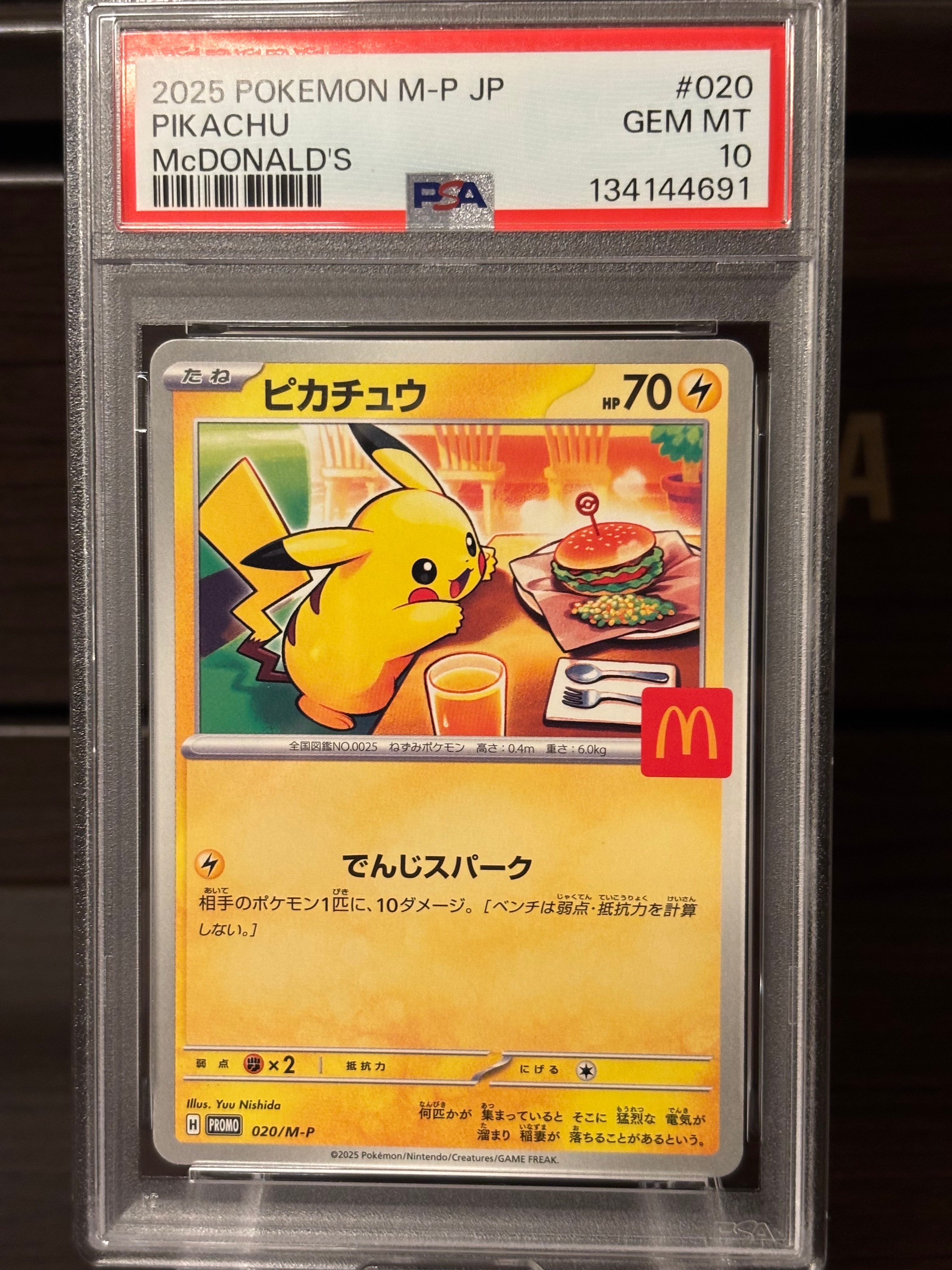 ピカチュウ P [M-P 020](プロモカードパック「マクドナルド ハッピーセット2025」)