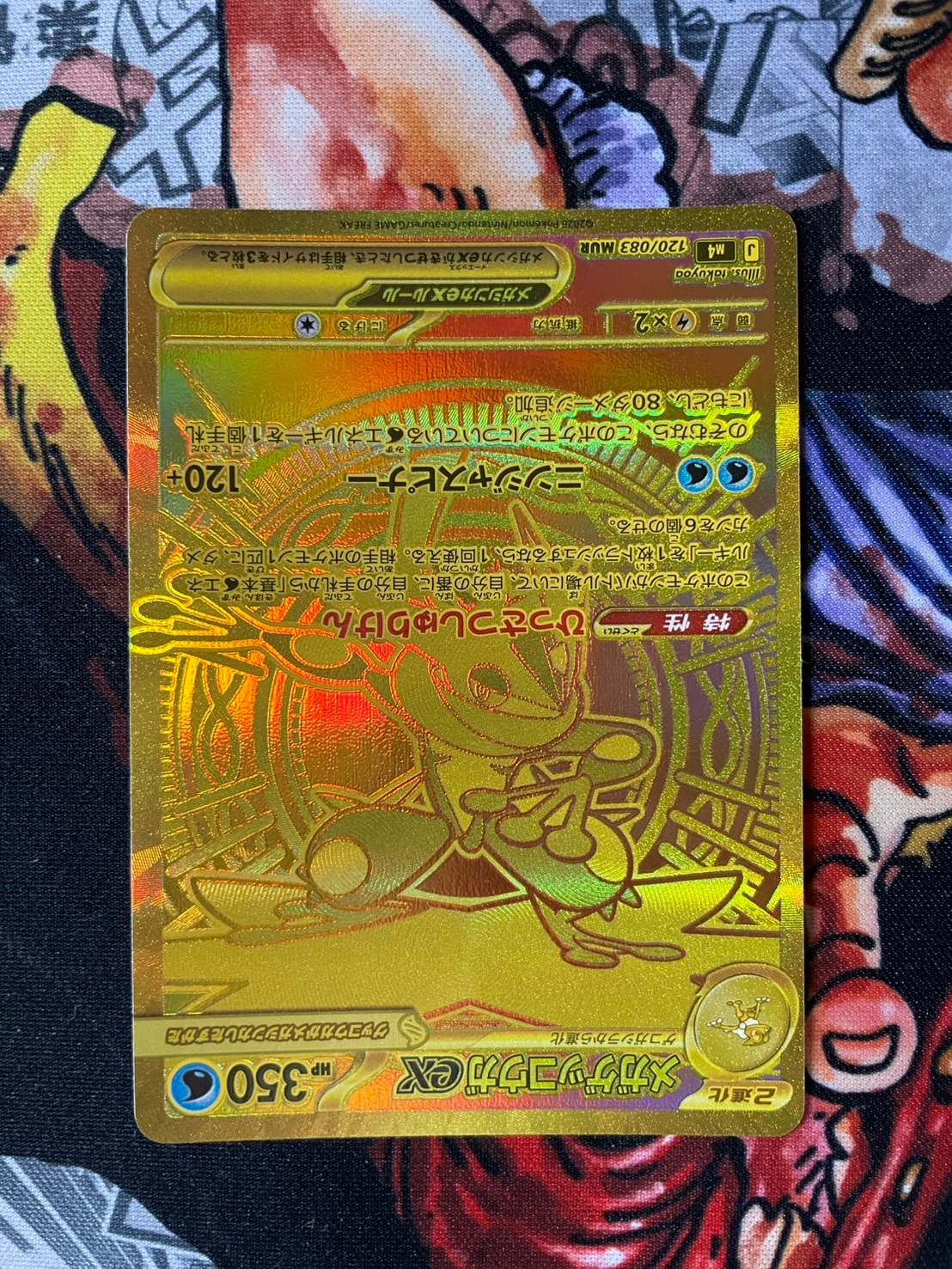 メガゲッコウガex MUR [M4 120/083](拡張パック「ニンジャスピナー」)