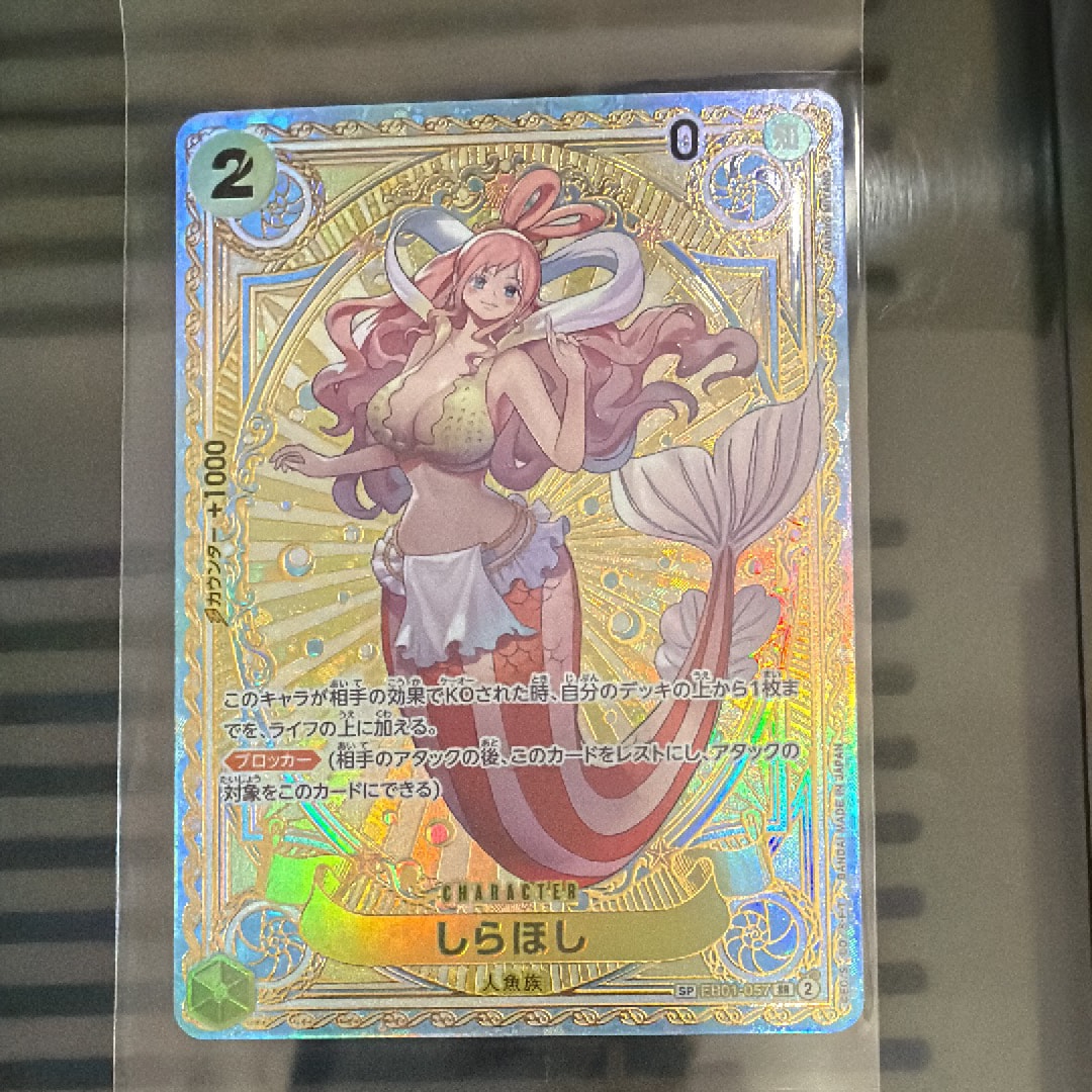 PSA10】しらほし SR-SPC [EB01-057](ブースターパック「神速の拳」) 1